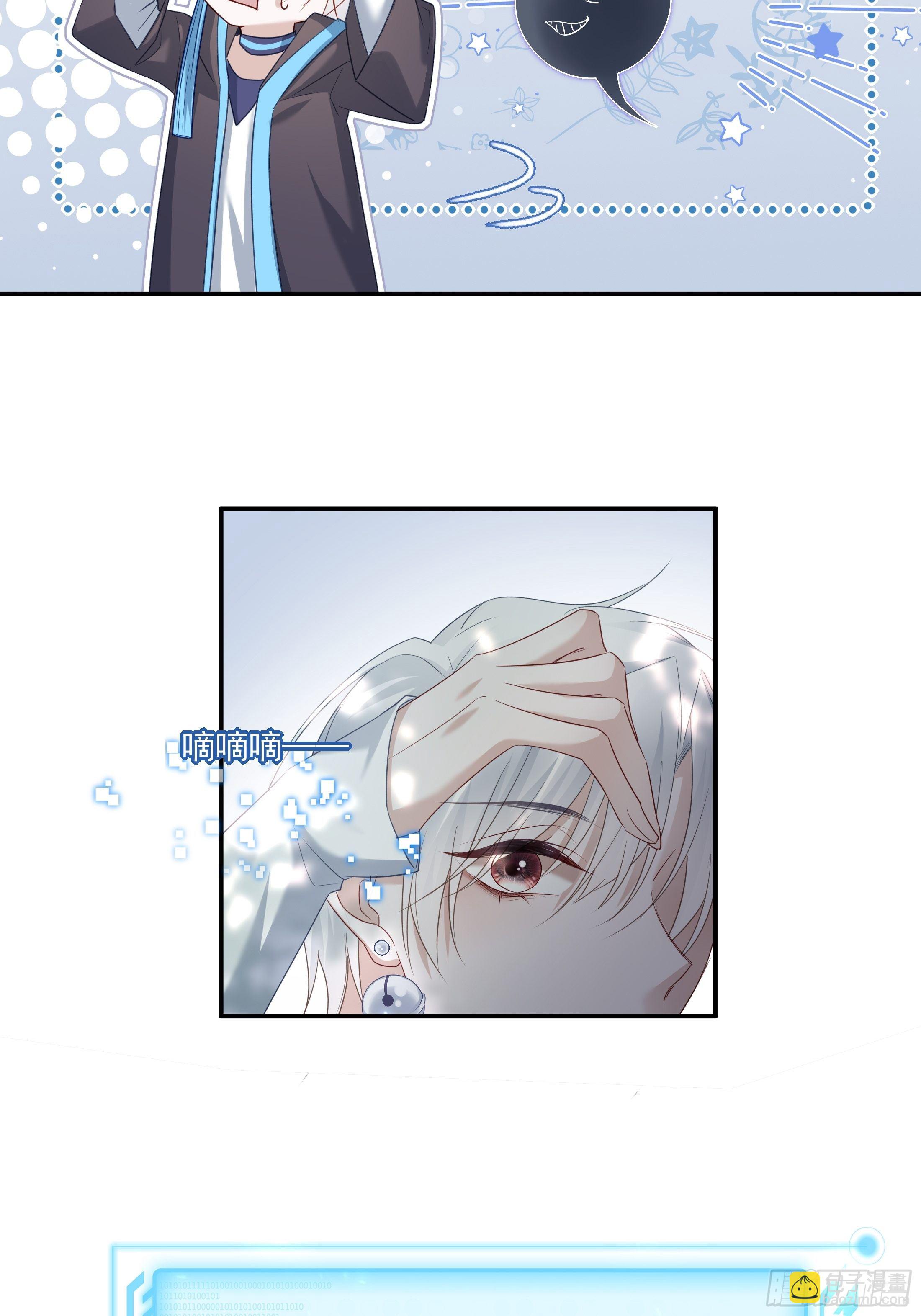 溫柔又狂暴的他們 - 013(1/2) - 4