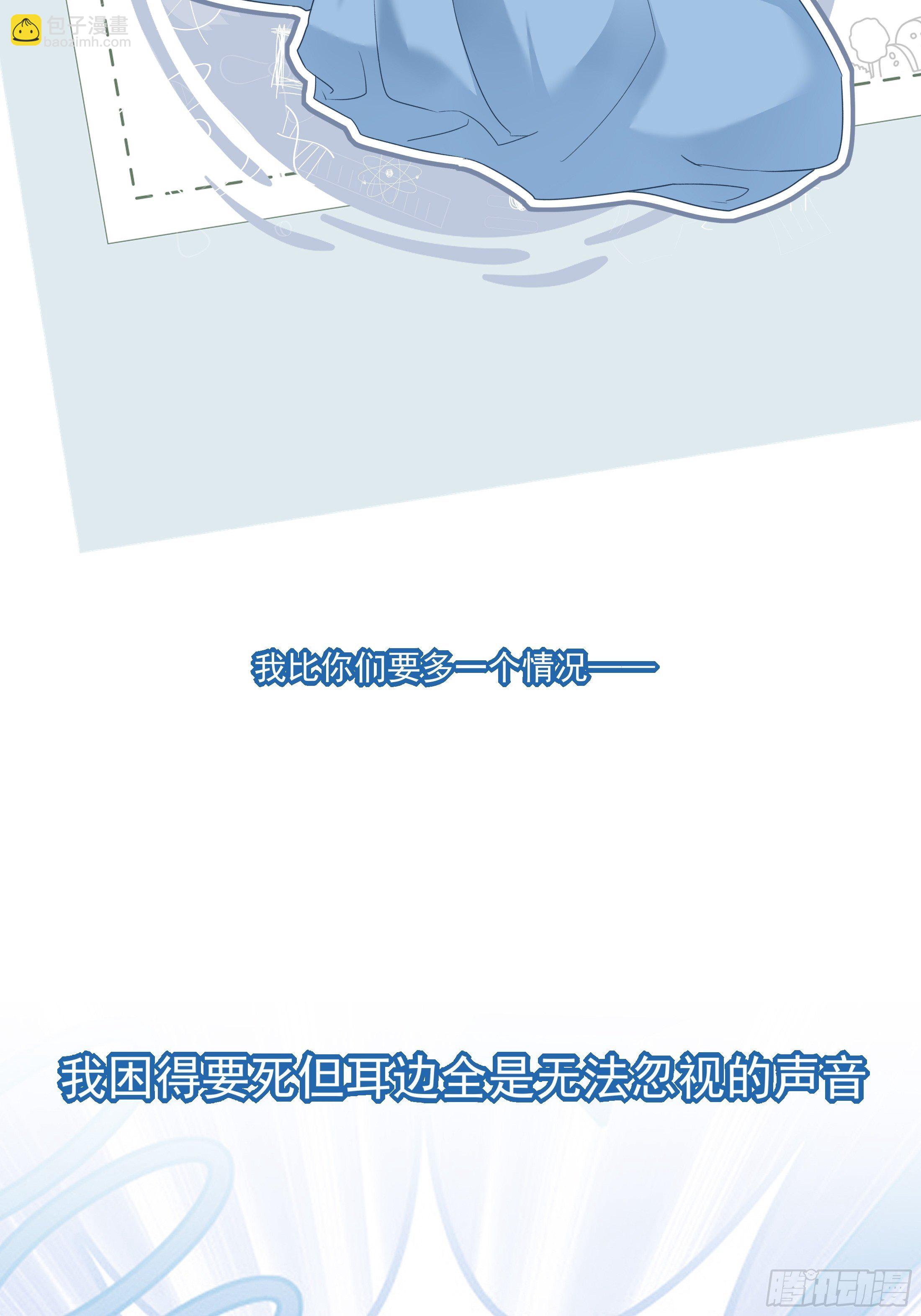 溫柔又狂暴的他們 - 013(1/2) - 3