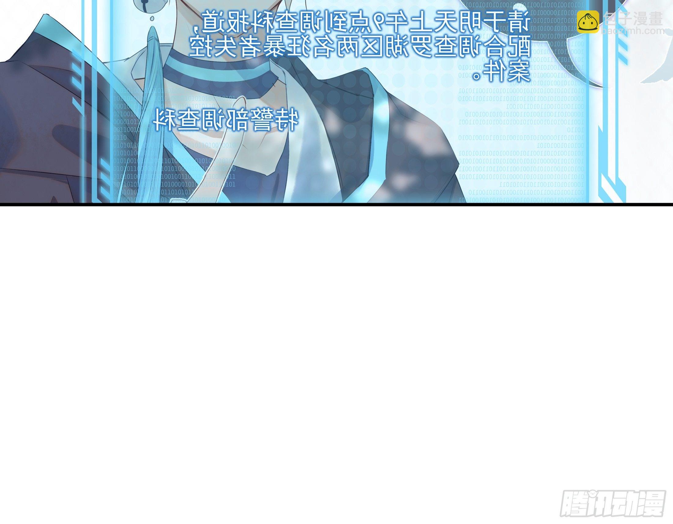 溫柔又狂暴的他們 - 013(1/2) - 6