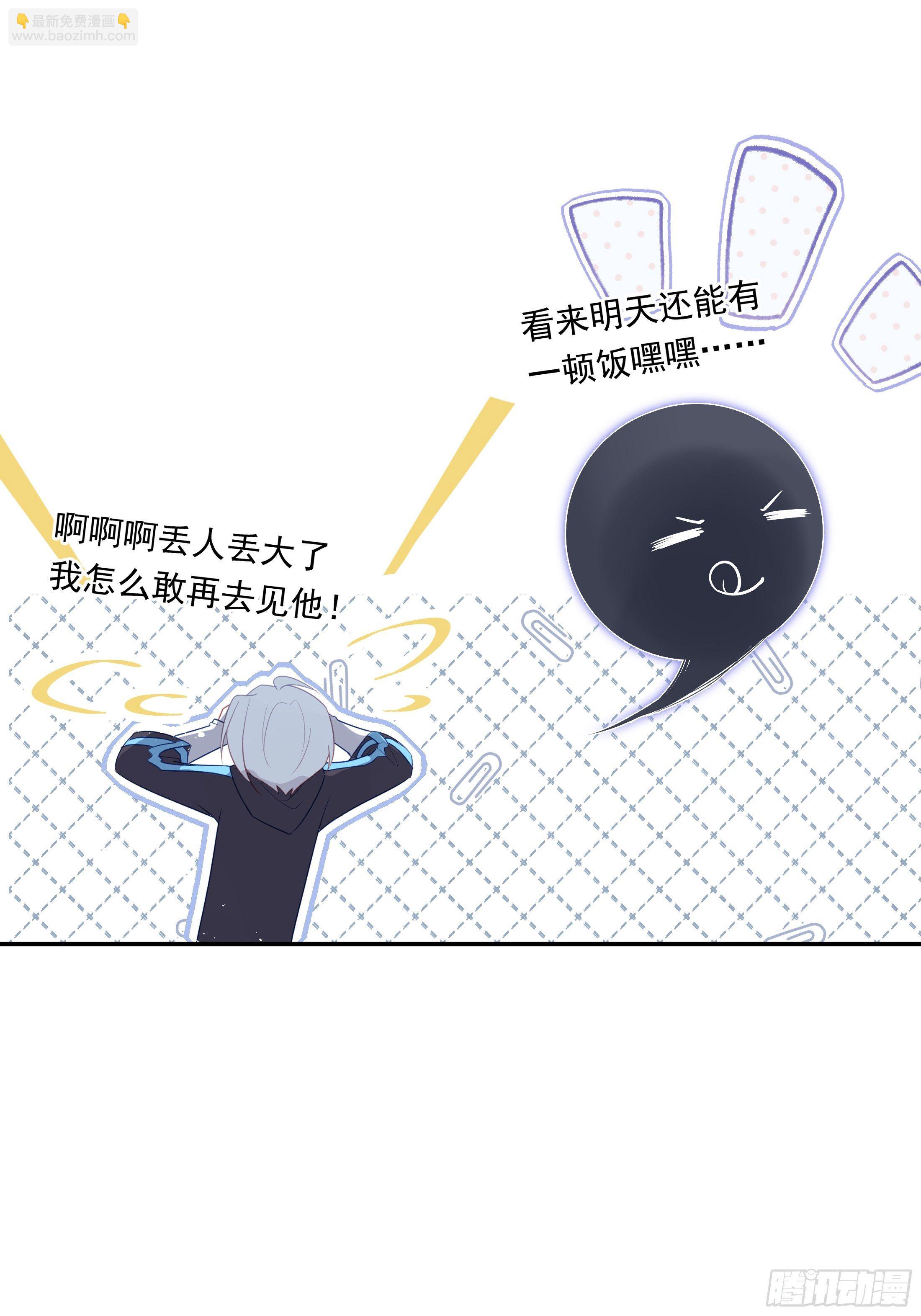 溫柔又狂暴的他們 - 013(1/2) - 7