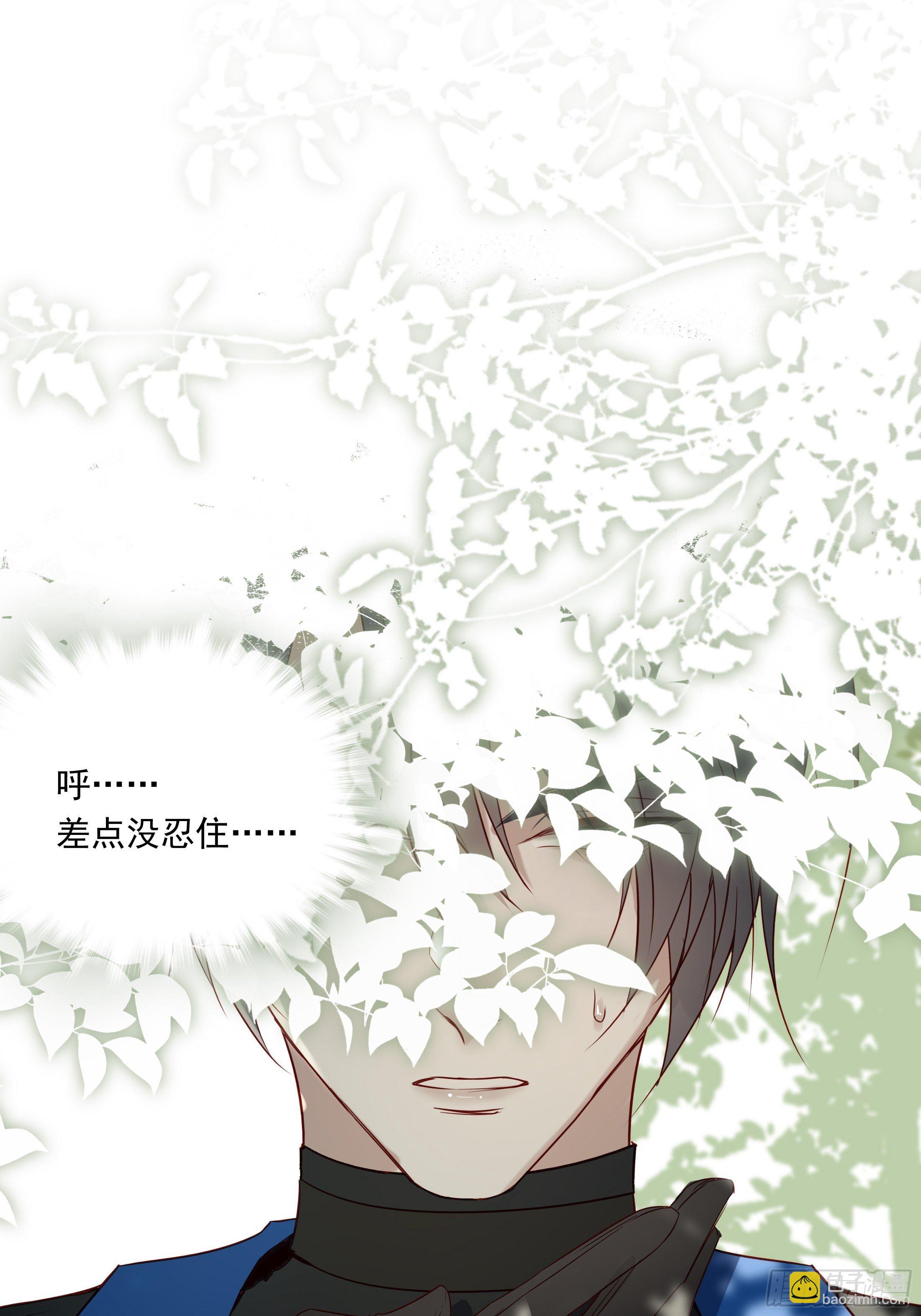 溫柔又狂暴的他們 - 013(1/2) - 1