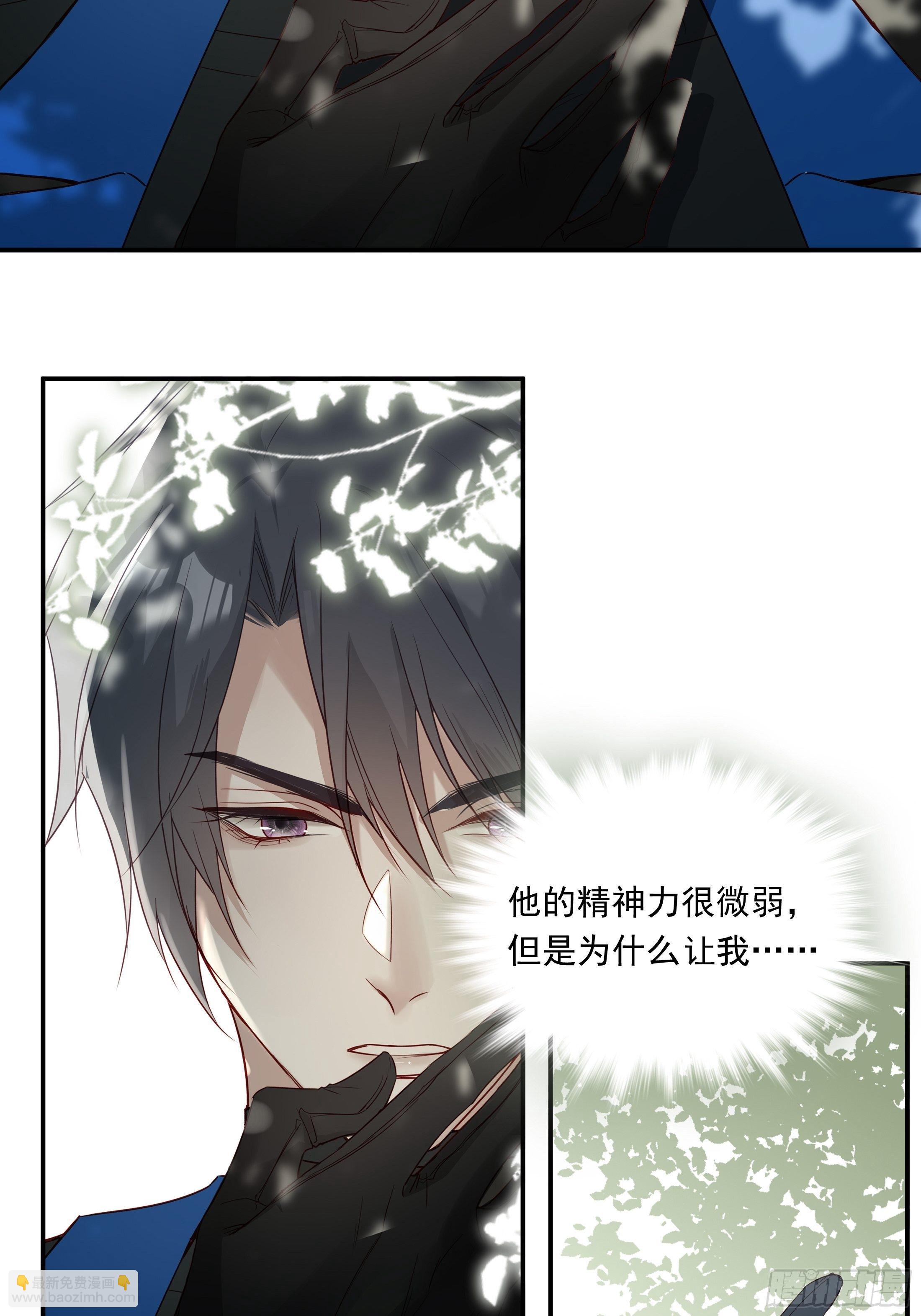 溫柔又狂暴的他們 - 013(1/2) - 2