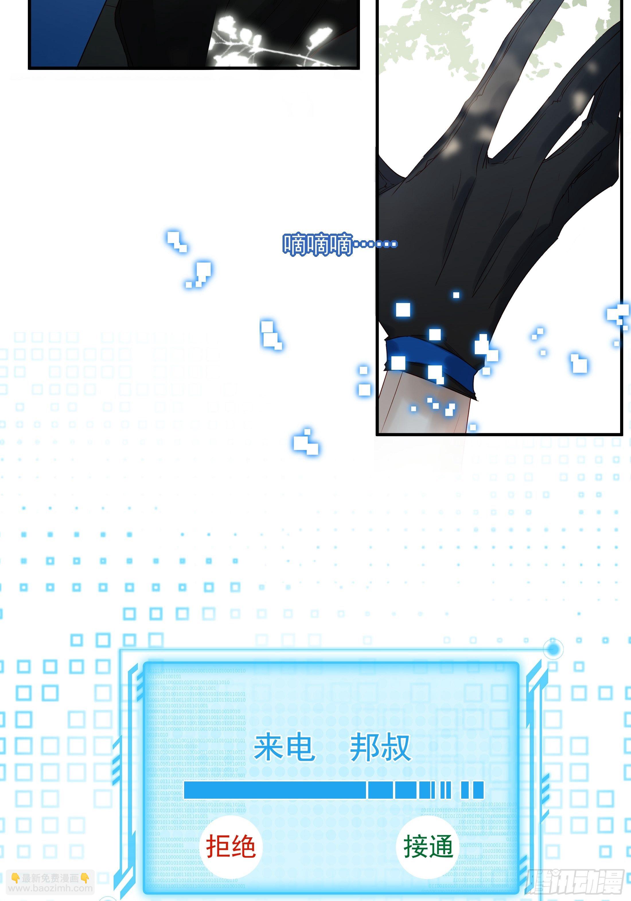 溫柔又狂暴的他們 - 013(1/2) - 3