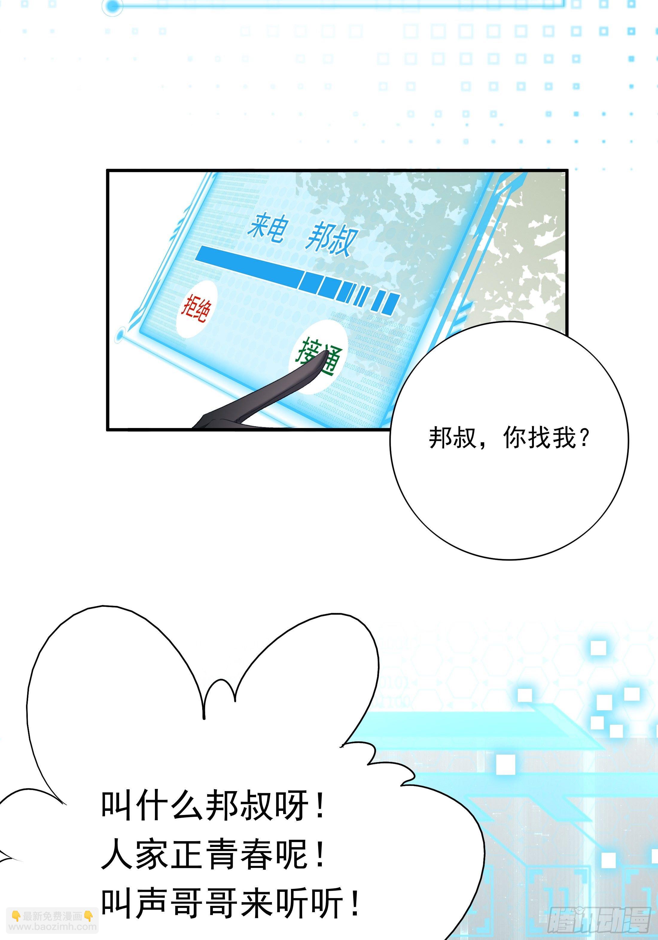 溫柔又狂暴的他們 - 013(1/2) - 4