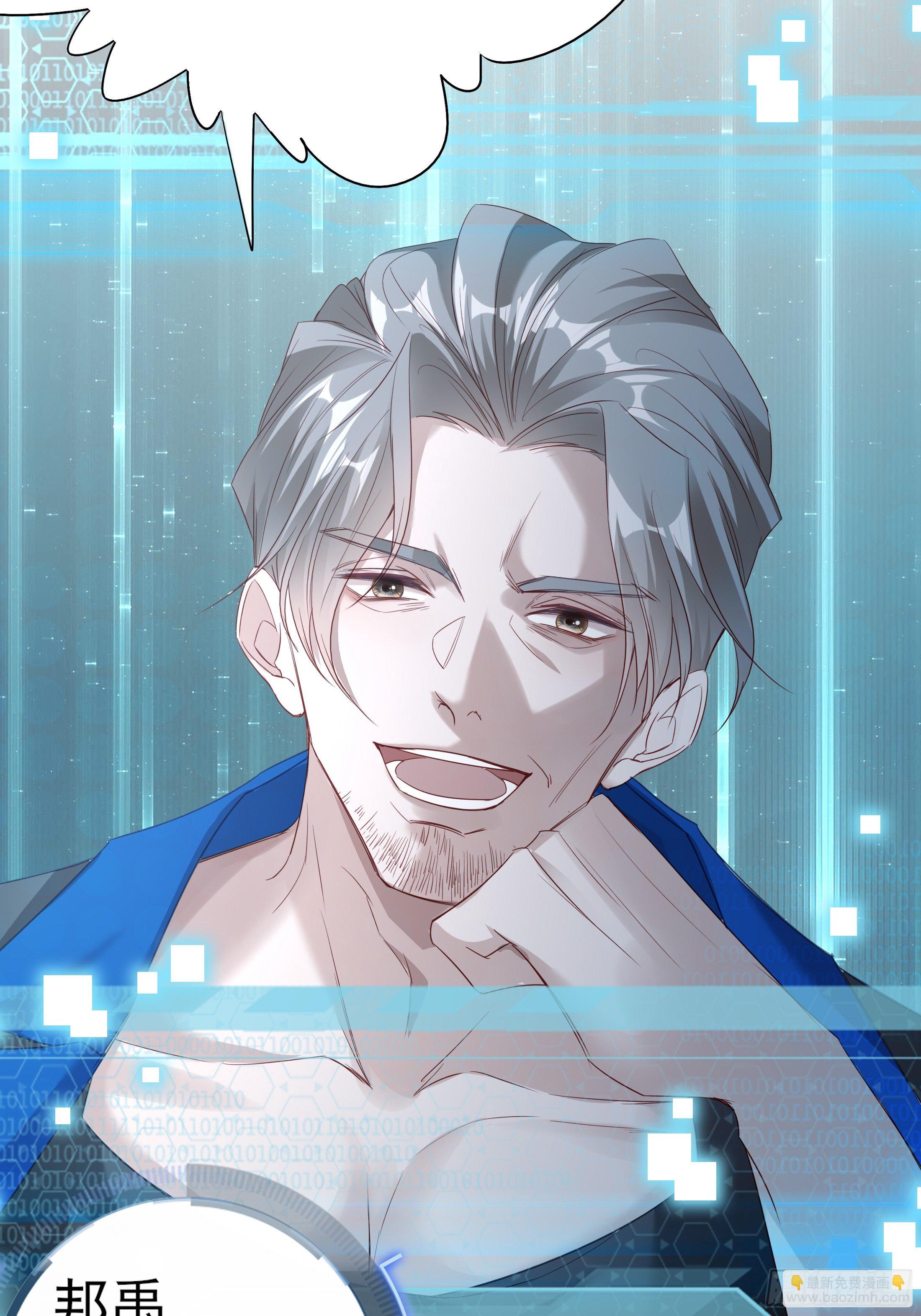 溫柔又狂暴的他們 - 013(1/2) - 5