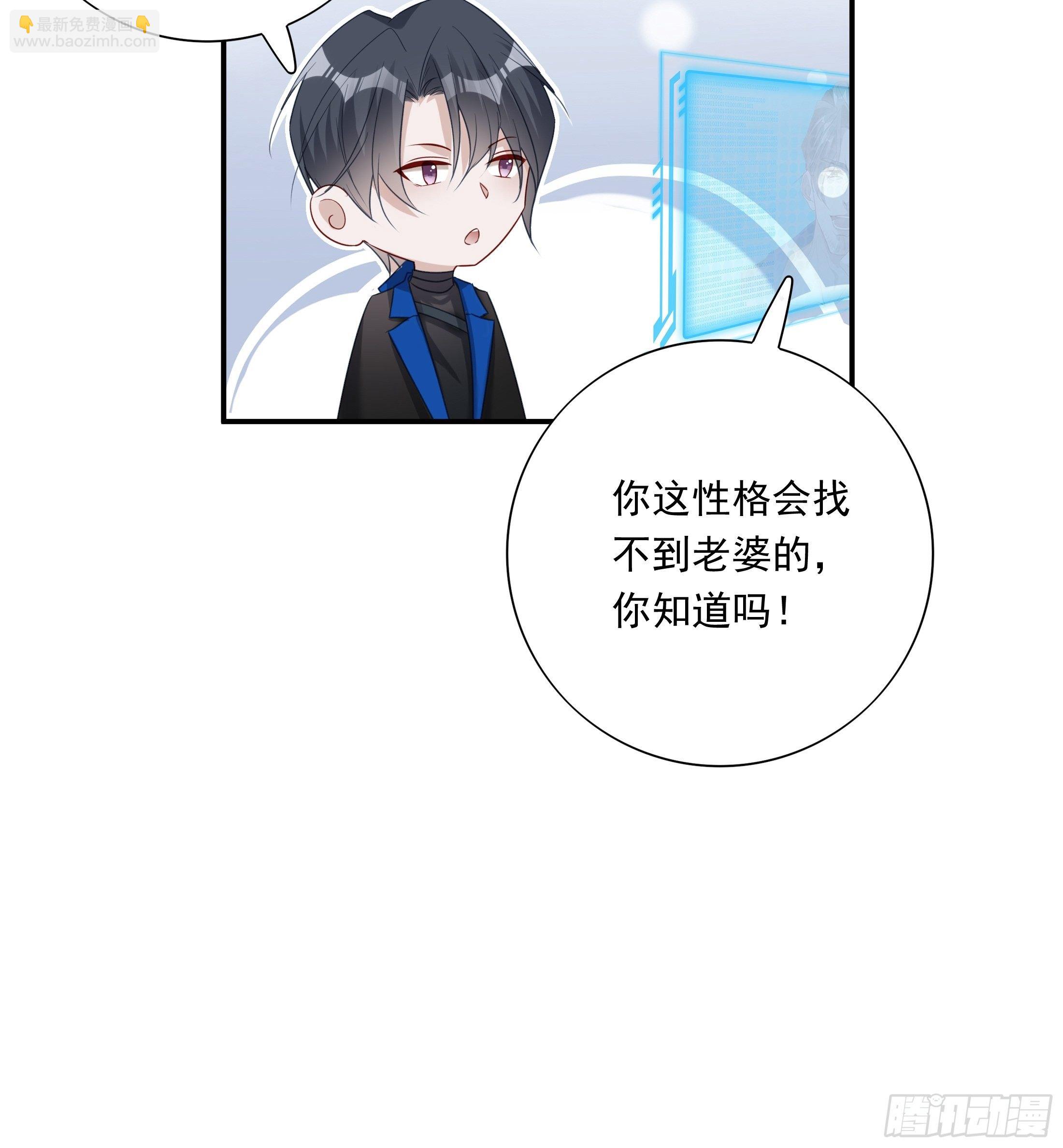 溫柔又狂暴的他們 - 013(1/2) - 7