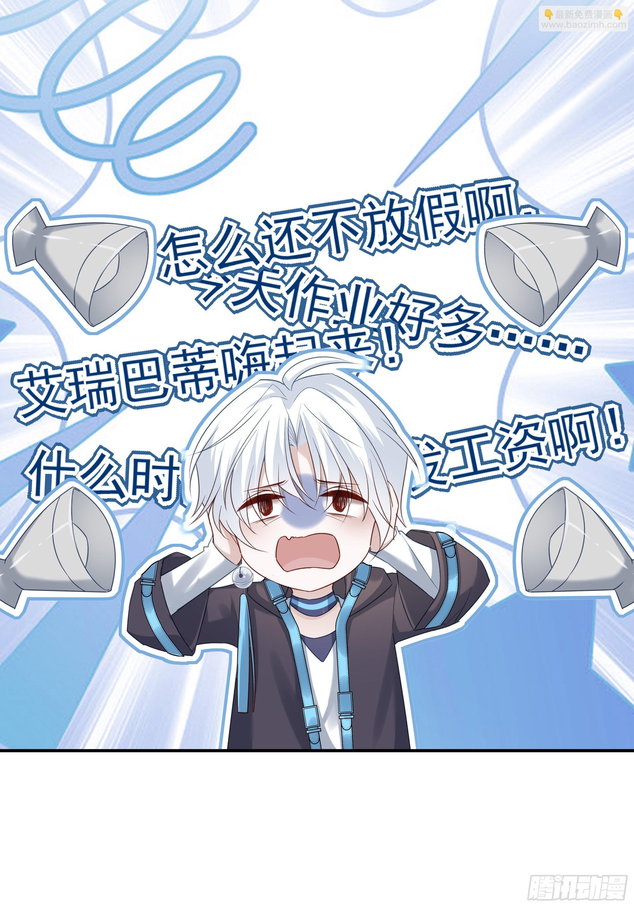 溫柔又狂暴的他們 - 013(1/2) - 4