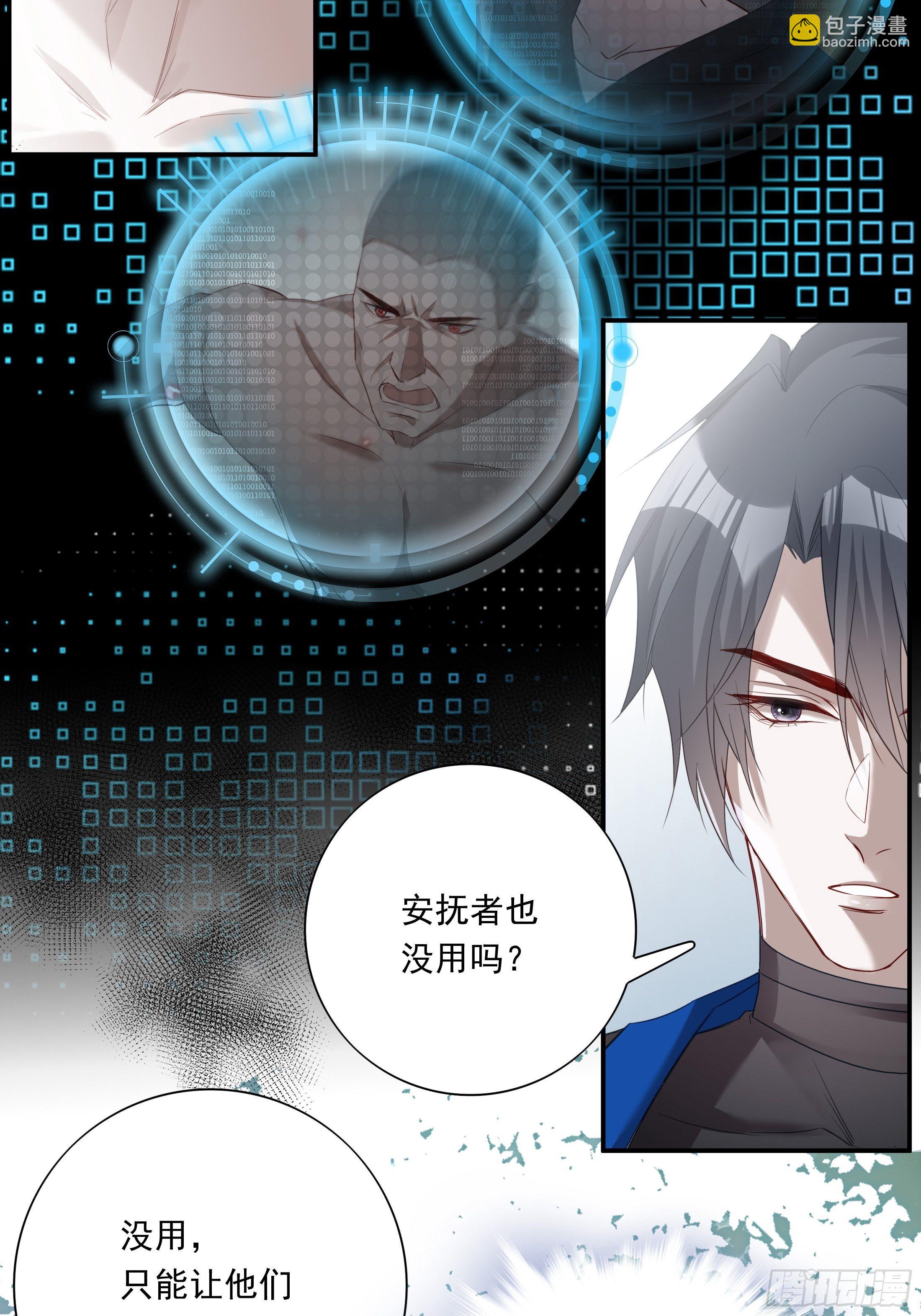 溫柔又狂暴的他們 - 013(1/2) - 1