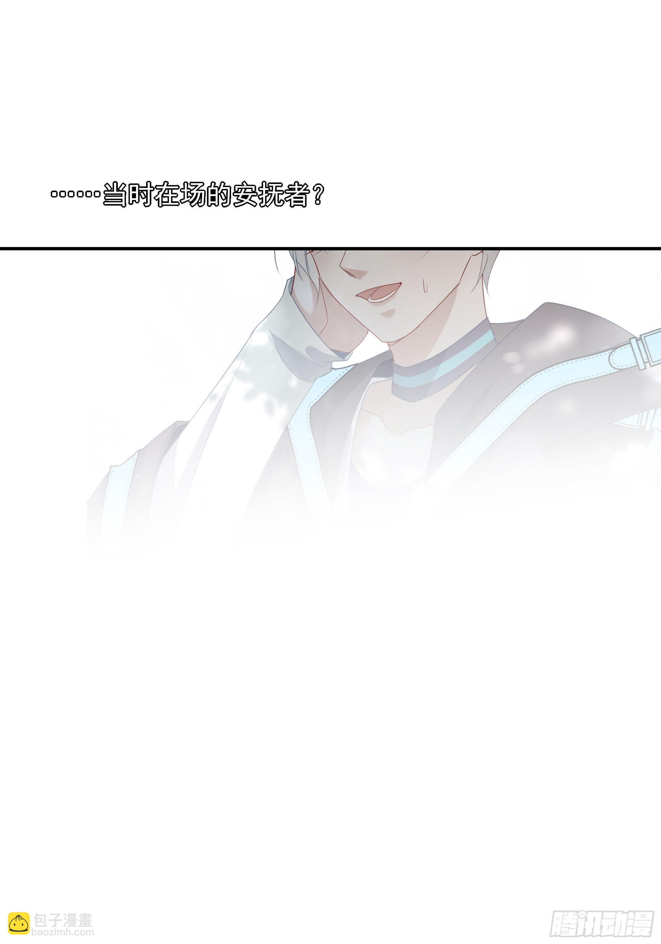 溫柔又狂暴的他們 - 013(1/2) - 5