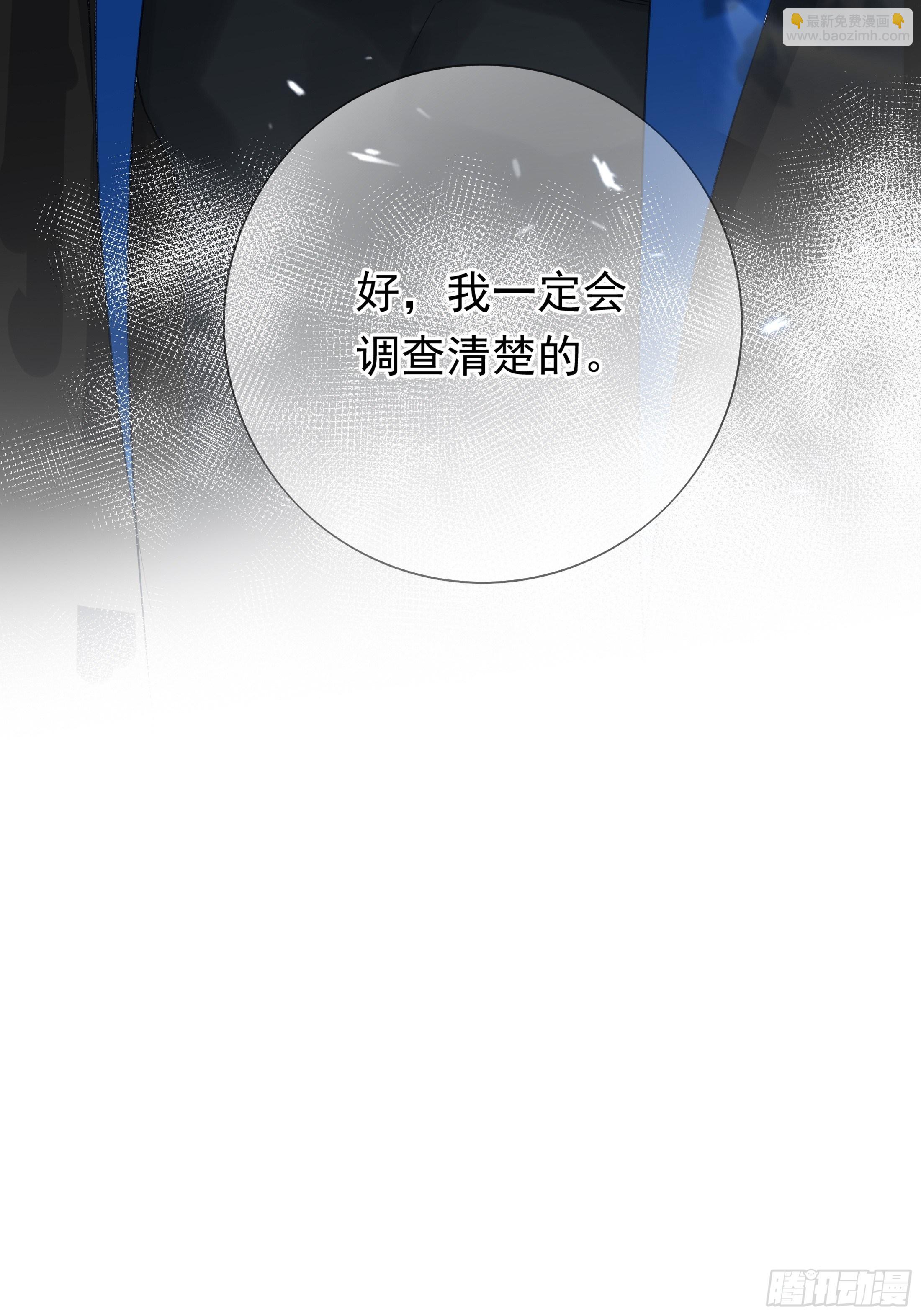 溫柔又狂暴的他們 - 013(1/2) - 8