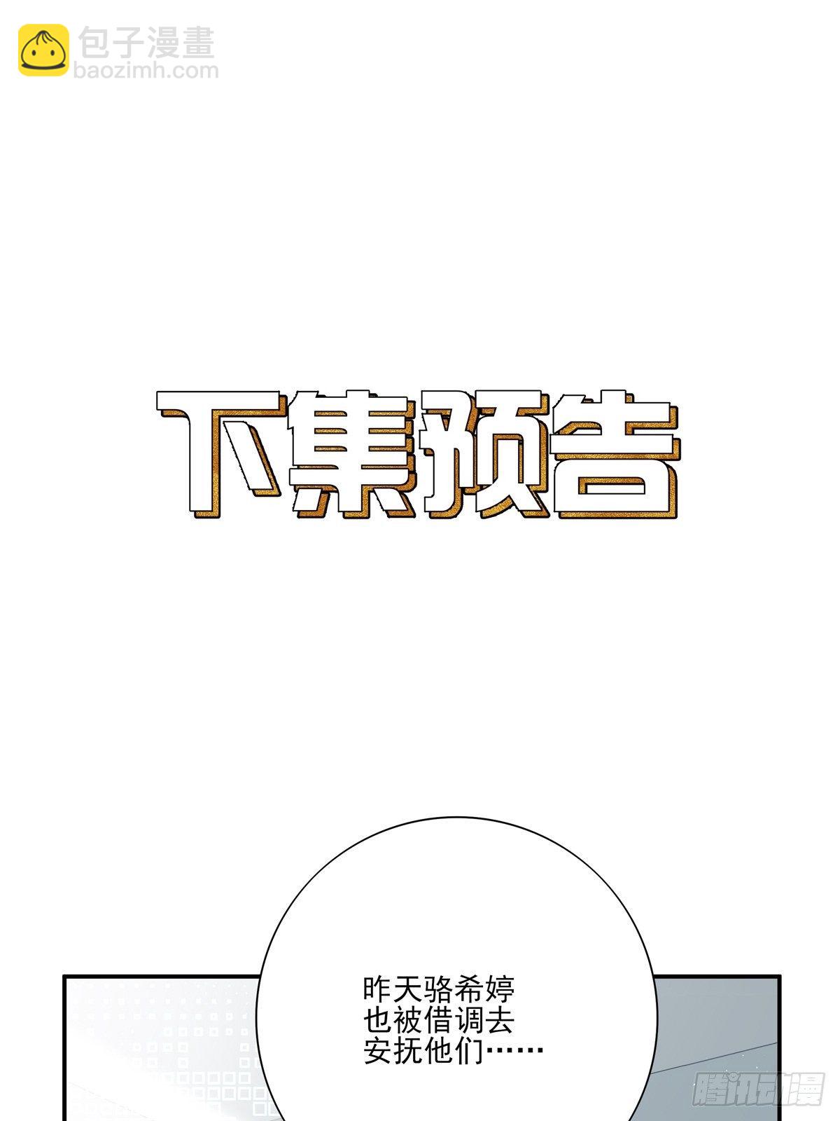 溫柔又狂暴的他們 - 013(1/2) - 2