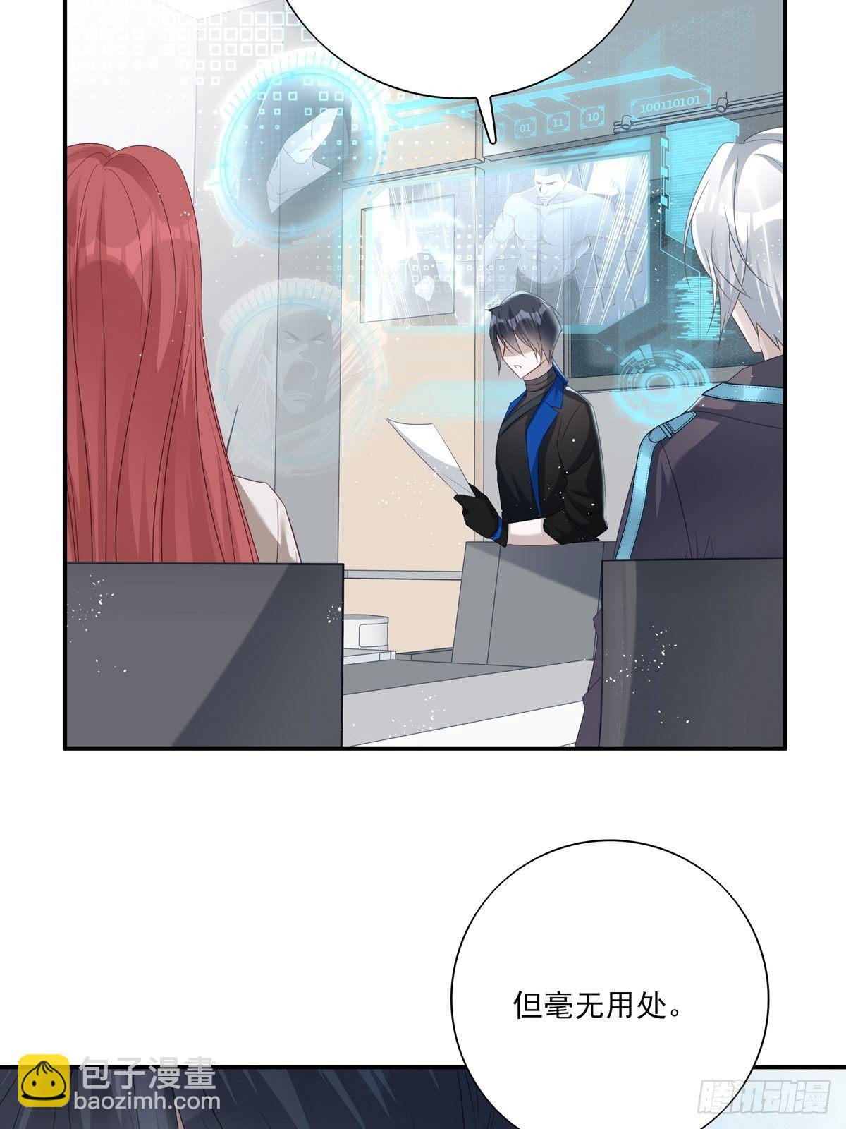 溫柔又狂暴的他們 - 013(2/2) - 1