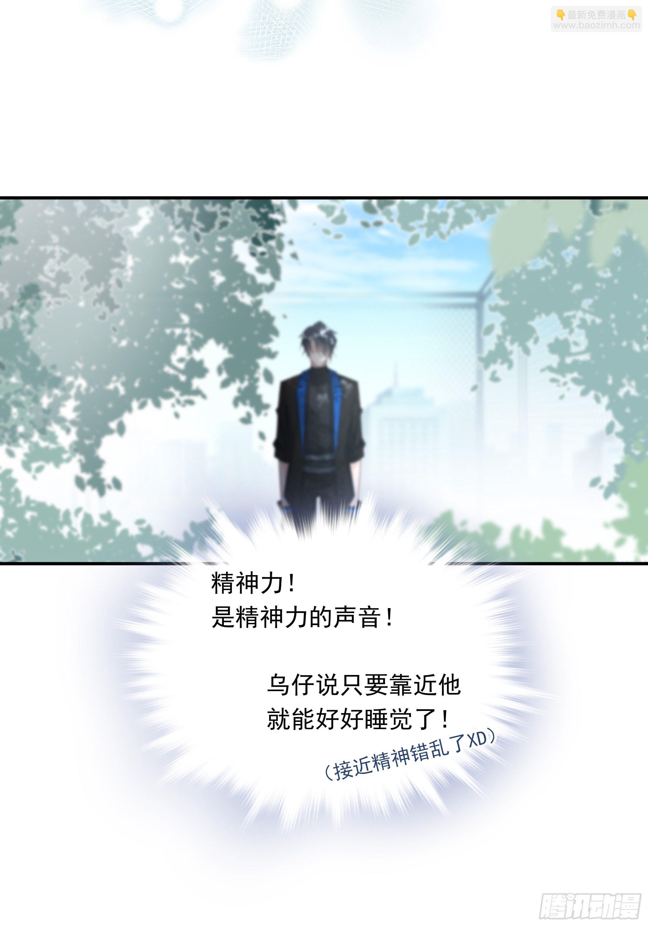 溫柔又狂暴的他們 - 013(1/2) - 6