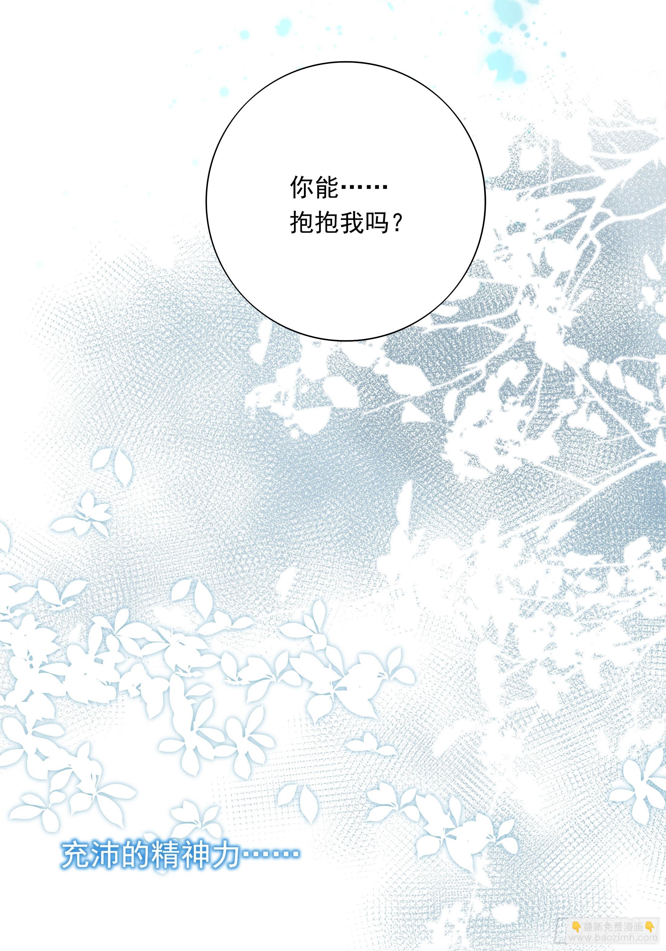 溫柔又狂暴的他們 - 013(1/2) - 8