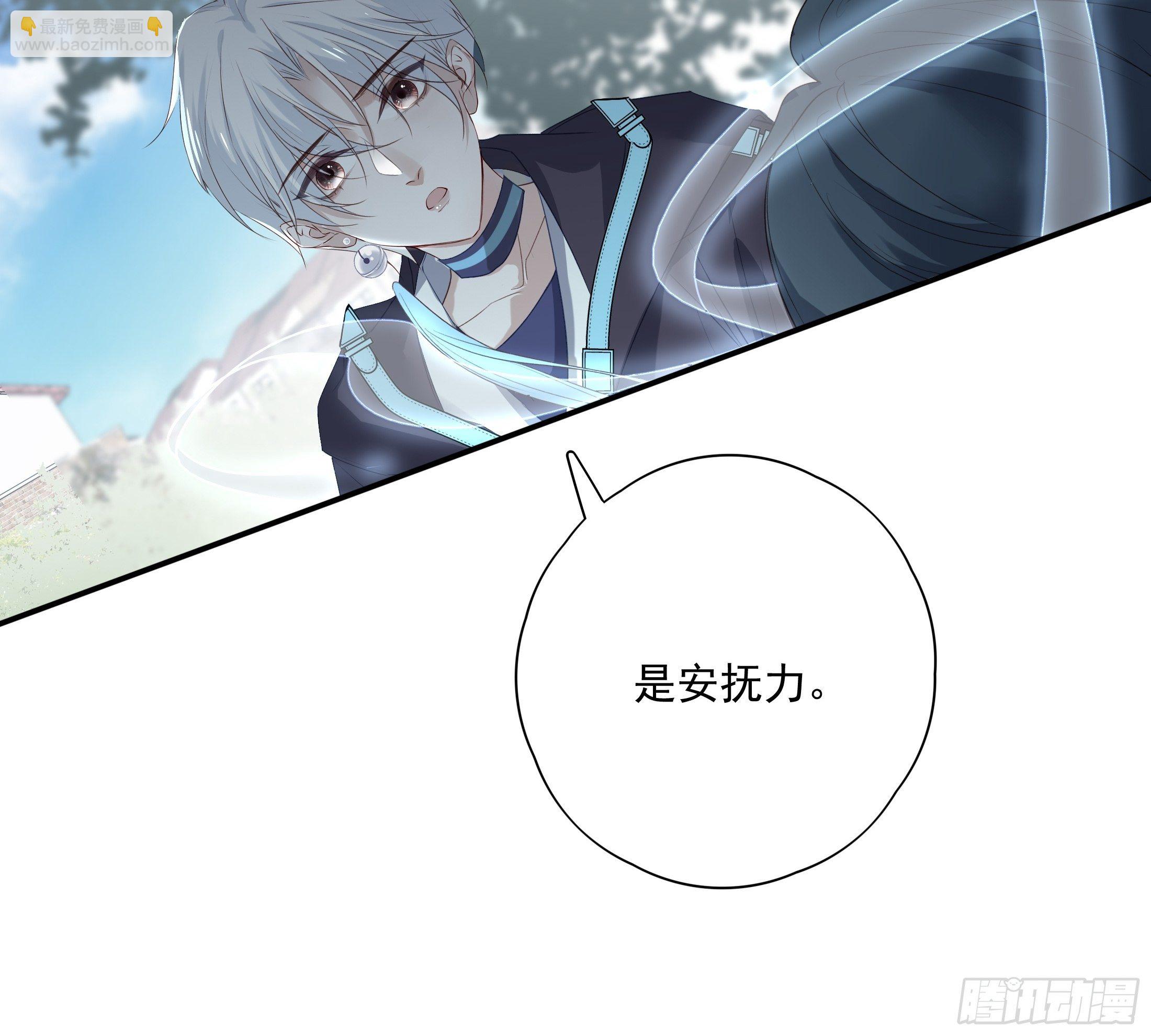 溫柔又狂暴的他們 - 015 - 3