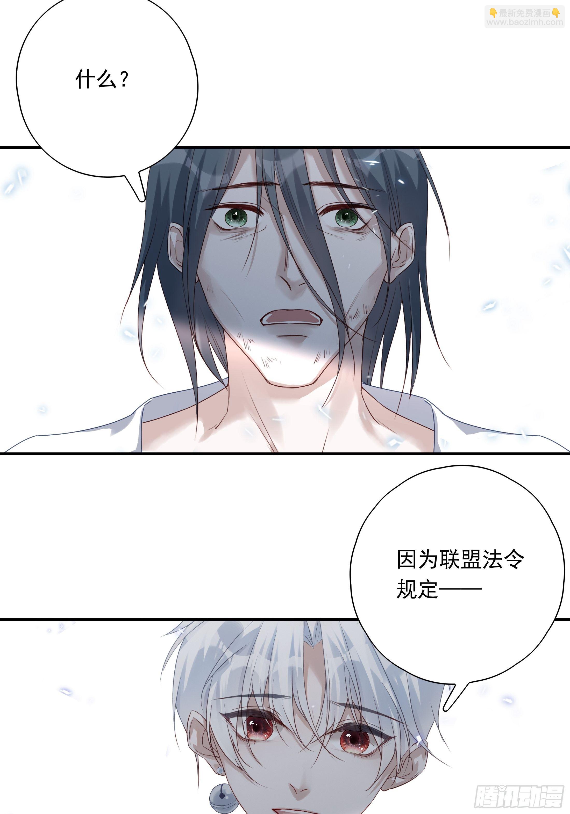 溫柔又狂暴的他們 - 015 - 7