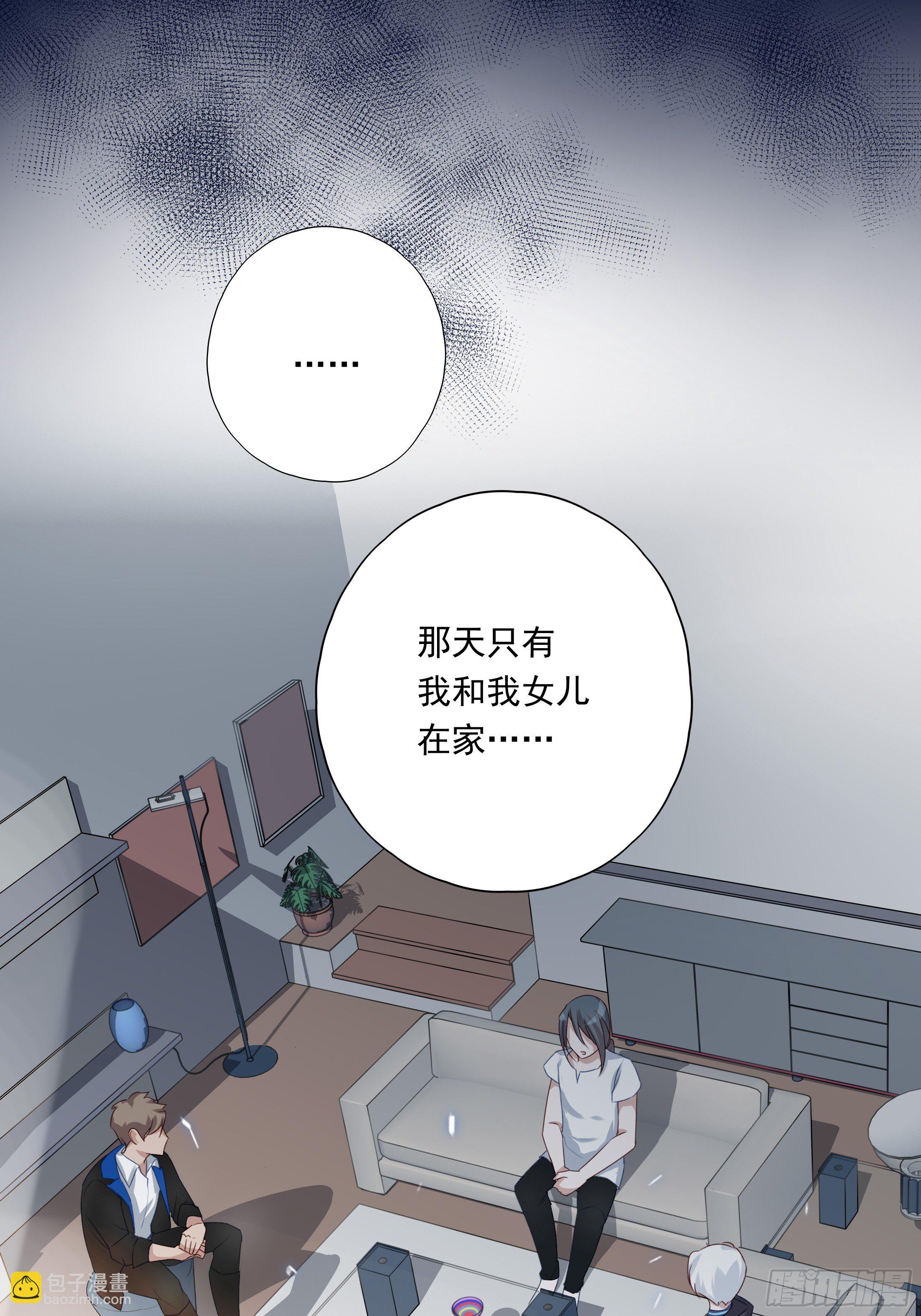 溫柔又狂暴的他們 - 015 - 3