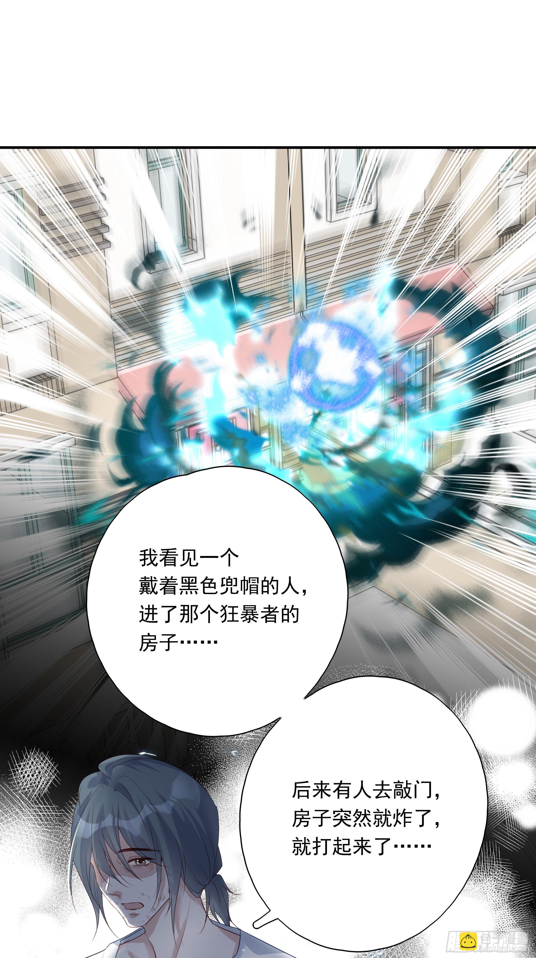 溫柔又狂暴的他們 - 015 - 5