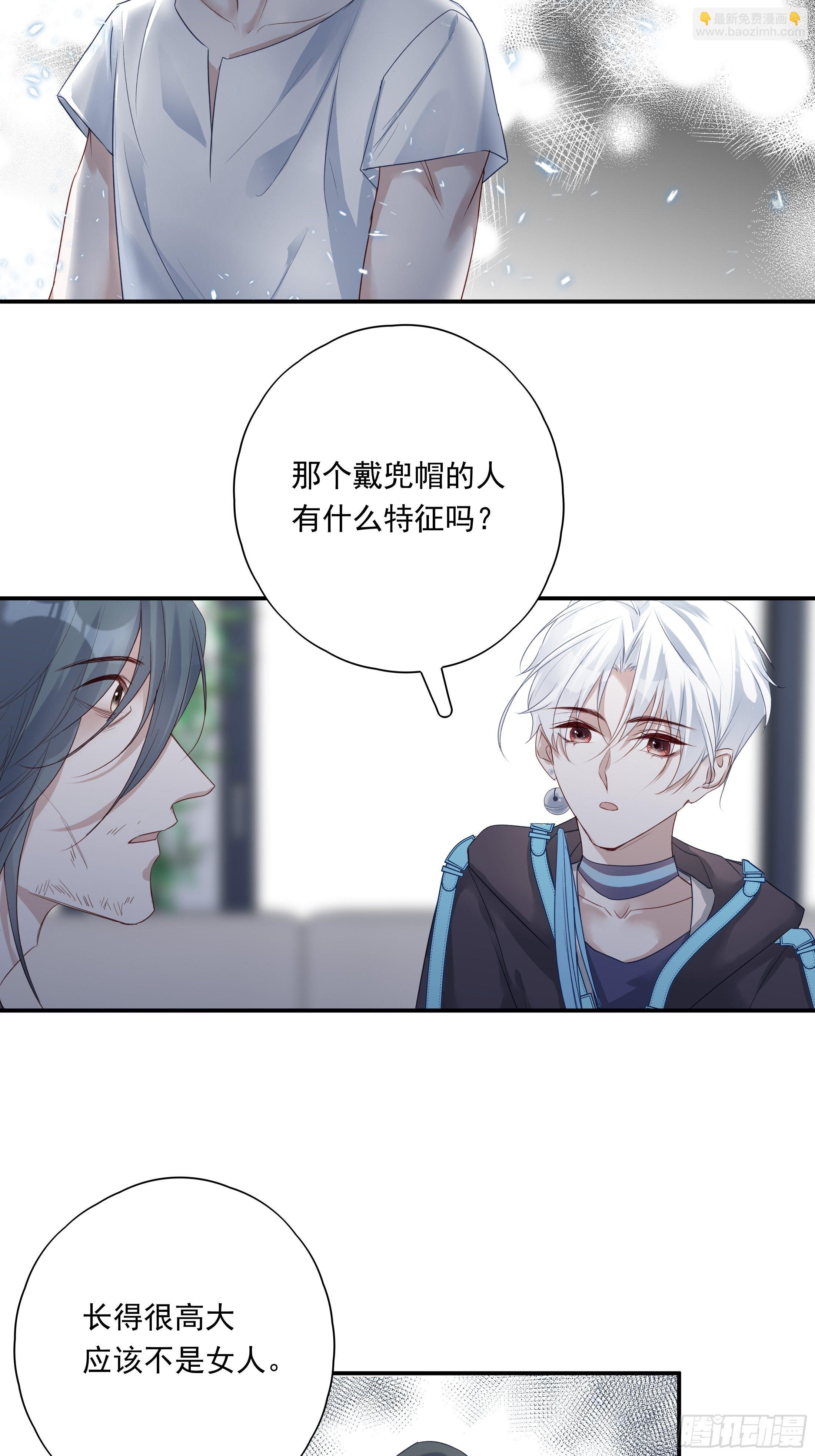 溫柔又狂暴的他們 - 015 - 6