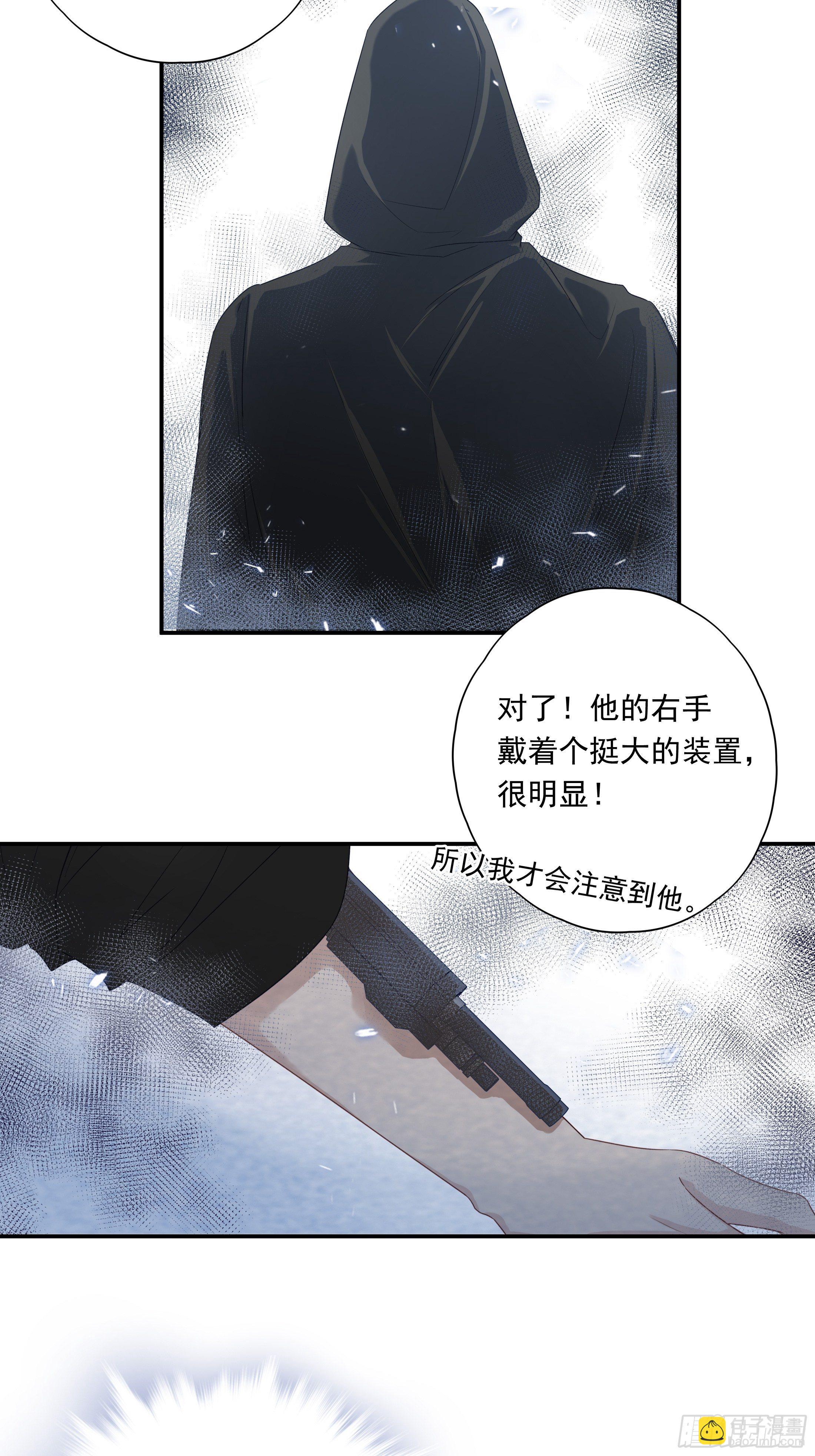 溫柔又狂暴的他們 - 015 - 7