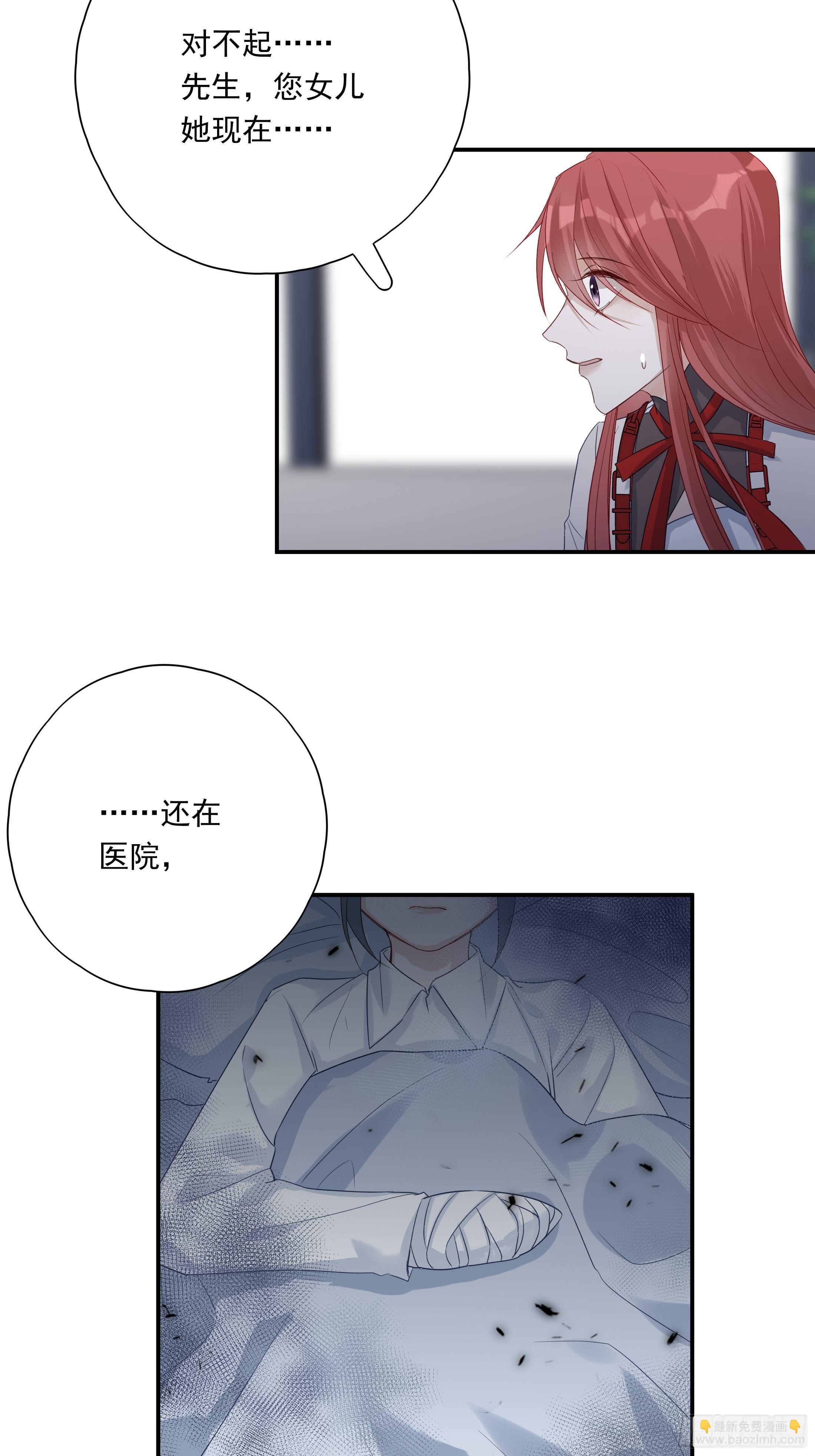 溫柔又狂暴的他們 - 015 - 2