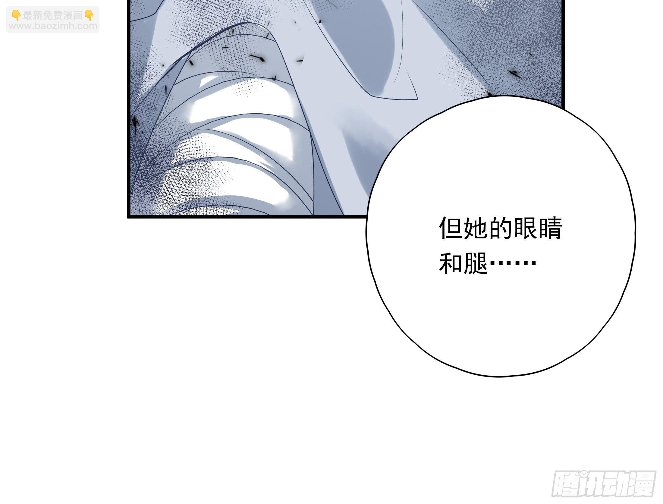 溫柔又狂暴的他們 - 015 - 3