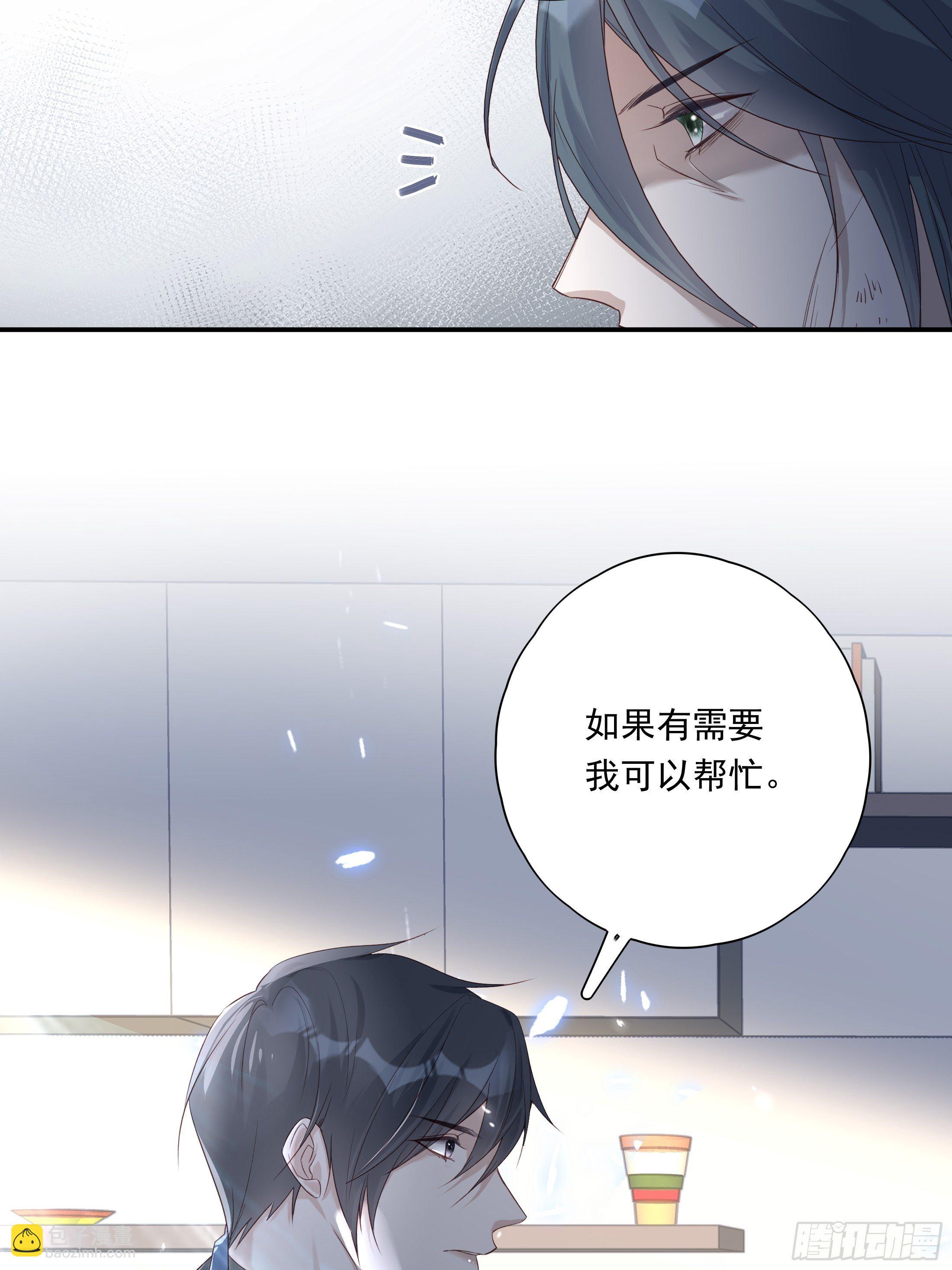 溫柔又狂暴的他們 - 015 - 5