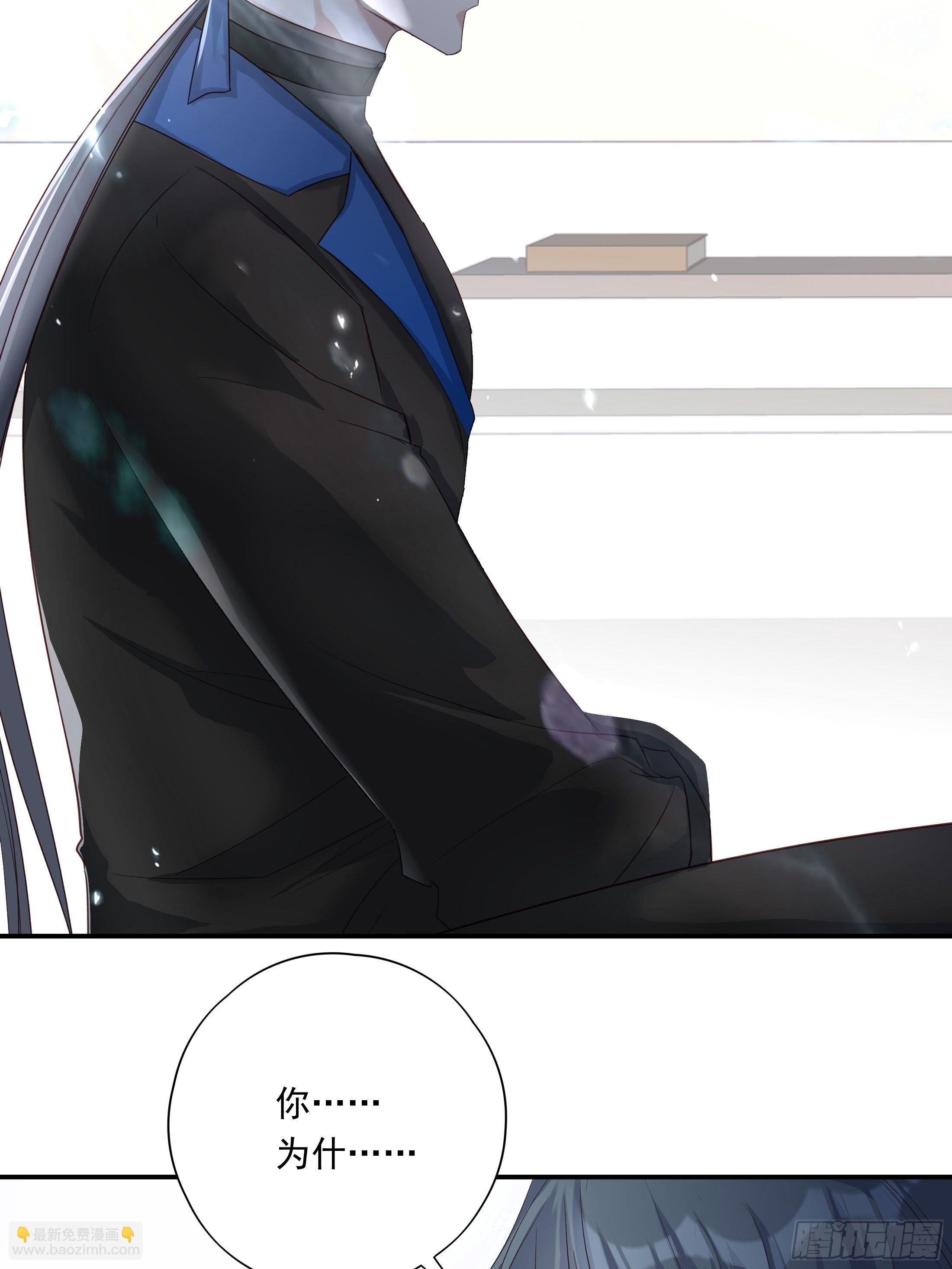 溫柔又狂暴的他們 - 015 - 6