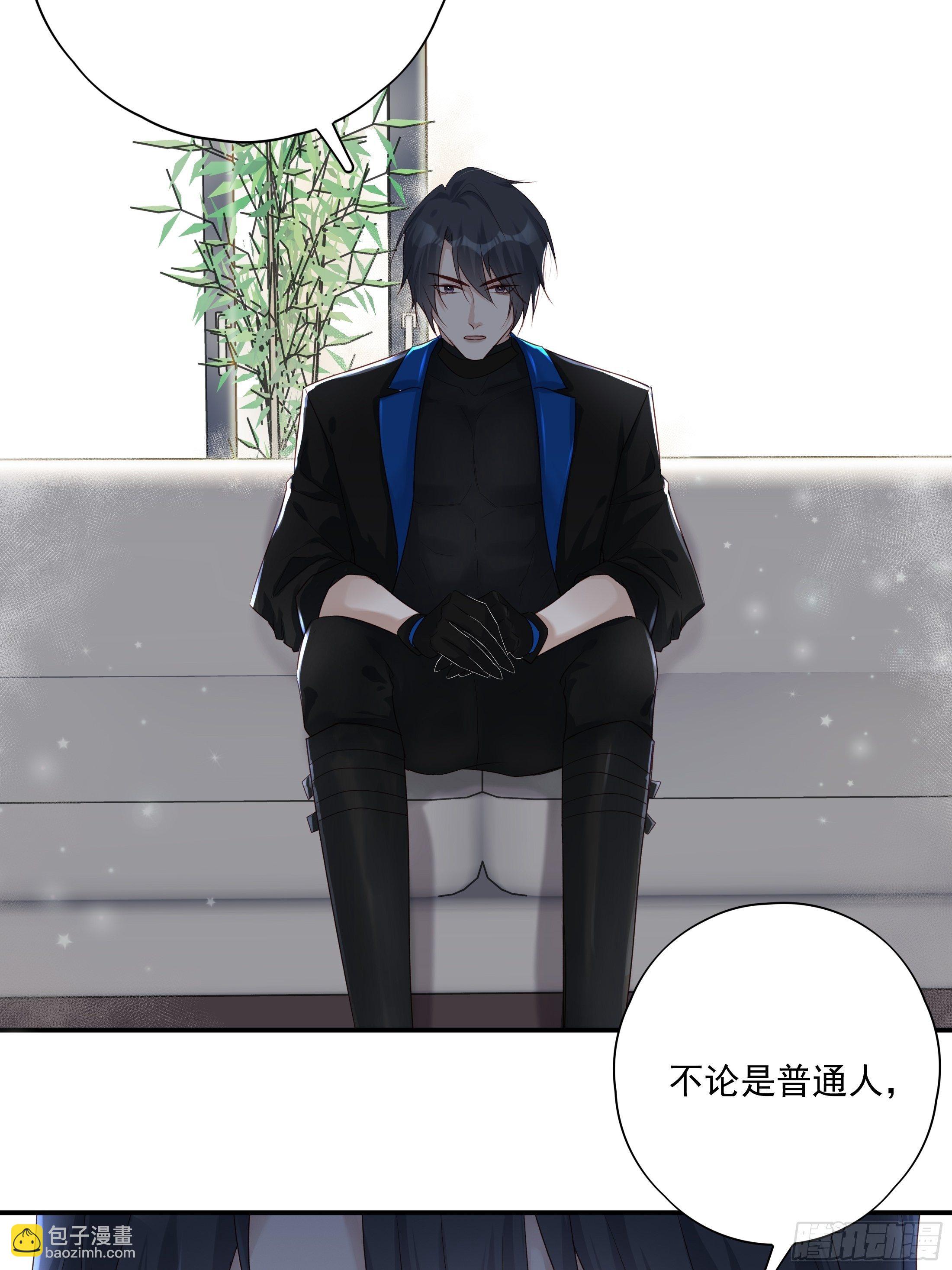 溫柔又狂暴的他們 - 015 - 8