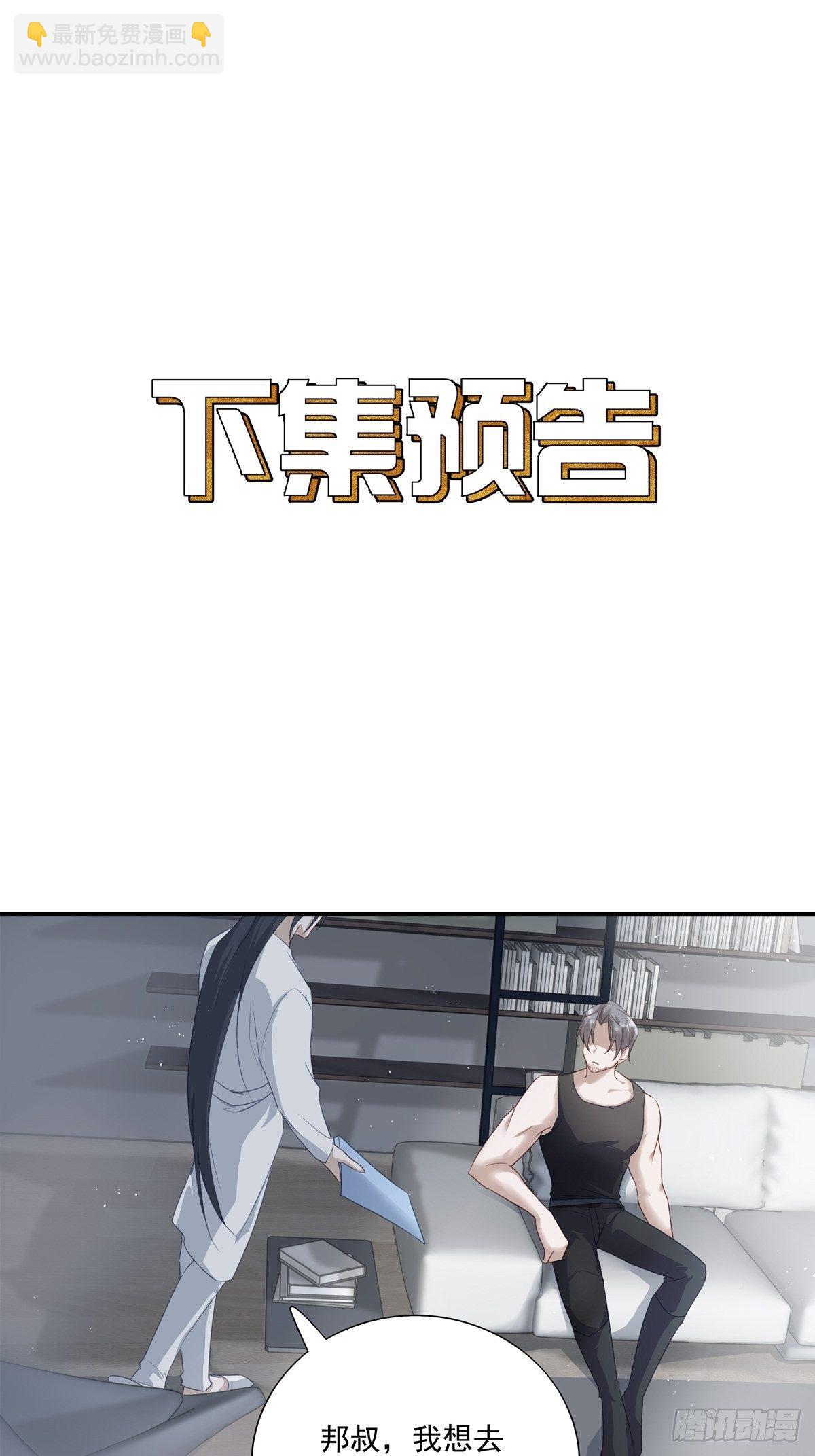 溫柔又狂暴的他們 - 015 - 4