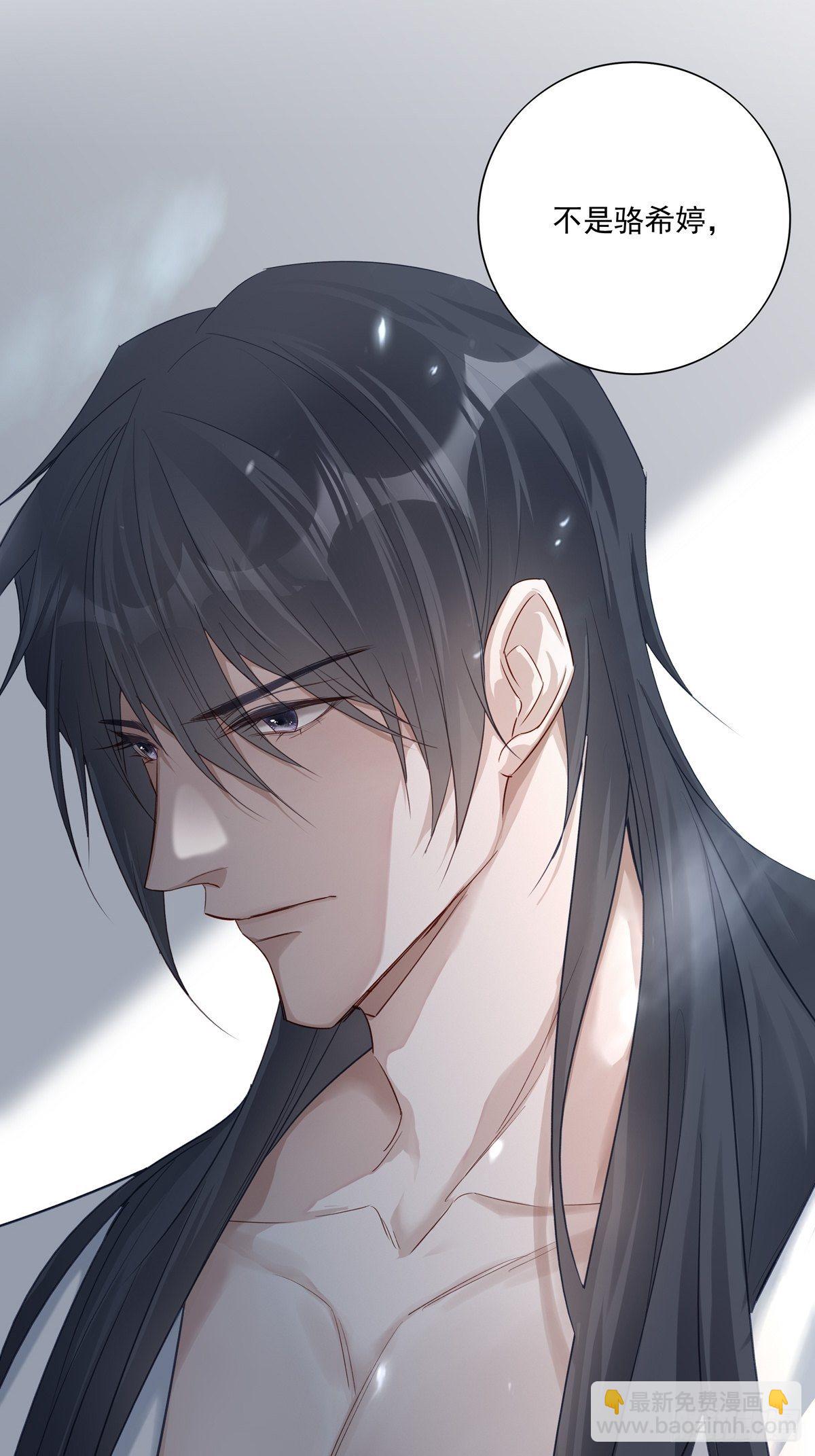 溫柔又狂暴的他們 - 015 - 6