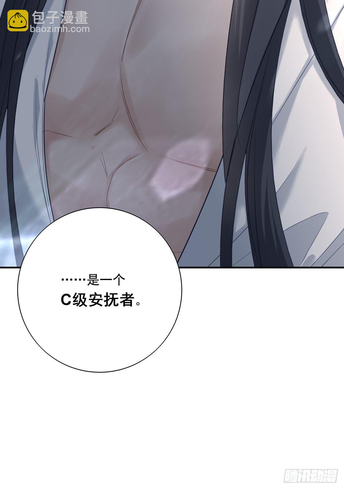 溫柔又狂暴的他們 - 015 - 7