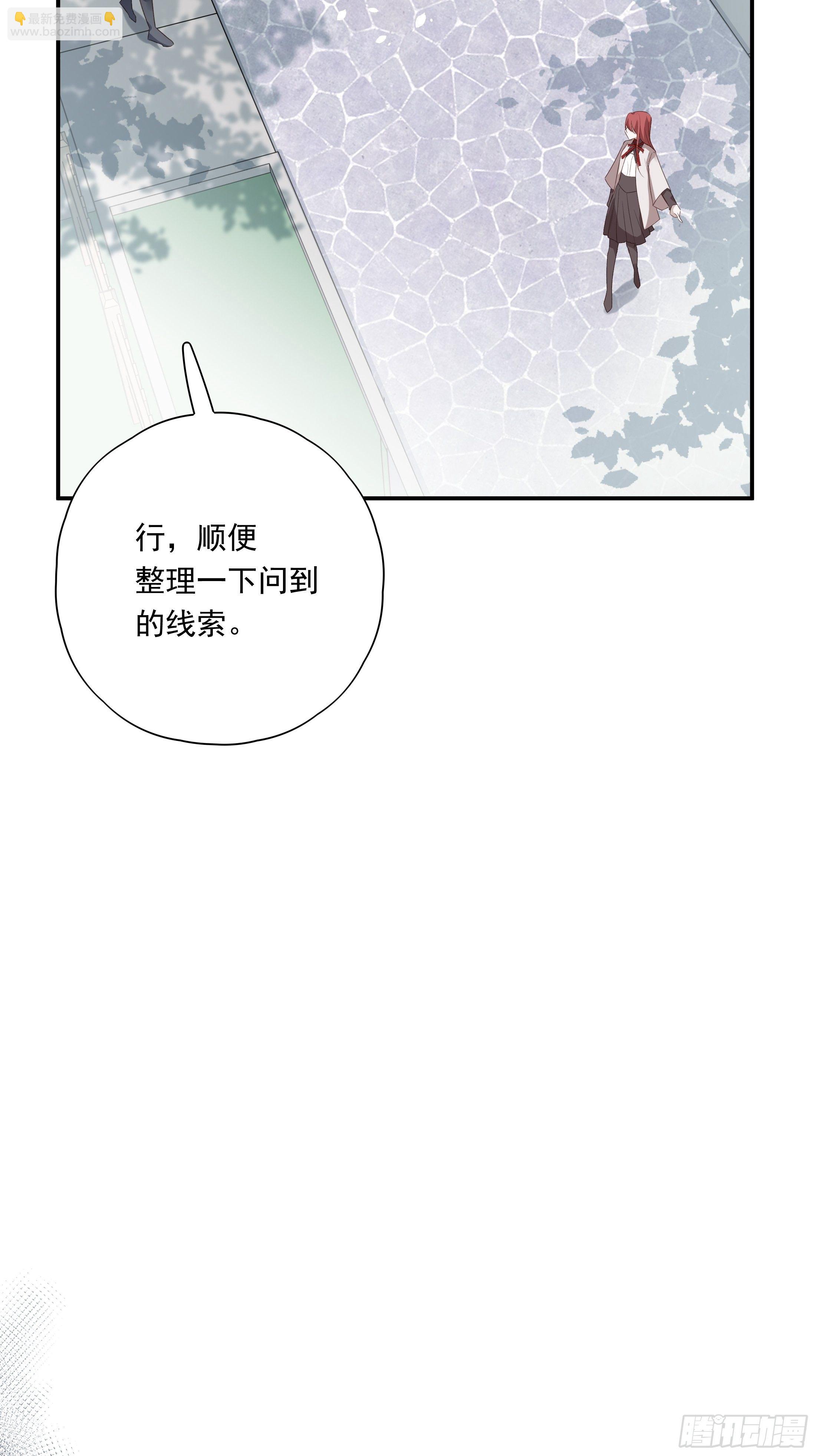 溫柔又狂暴的他們 - 015 - 4