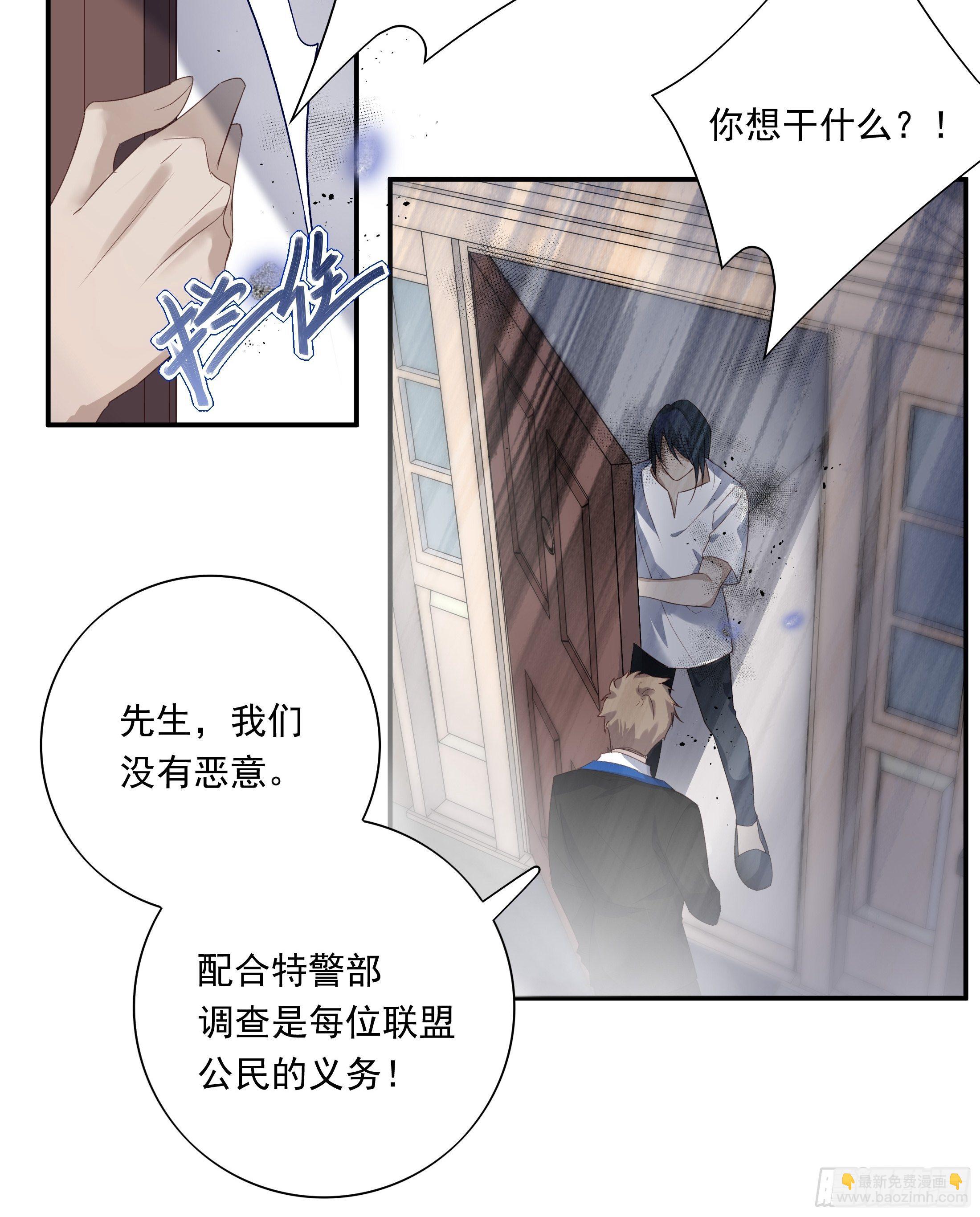 溫柔又狂暴的他們 - 015 - 6