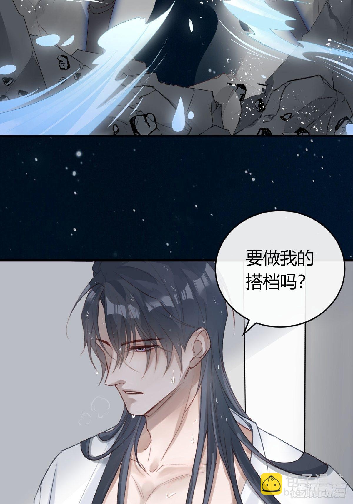 溫柔又狂暴的他們 - 放料3-預告 - 1