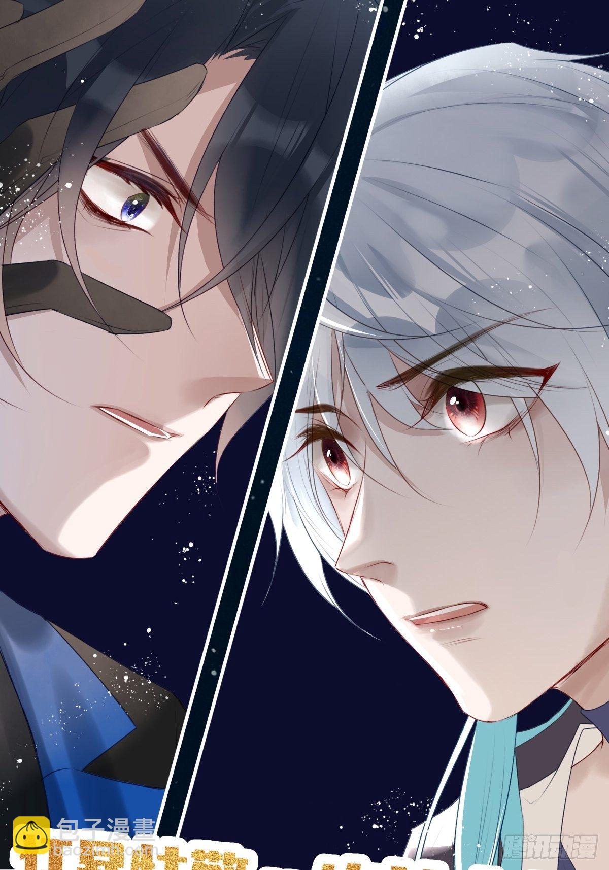 溫柔又狂暴的他們 - 放料3-預告 - 1