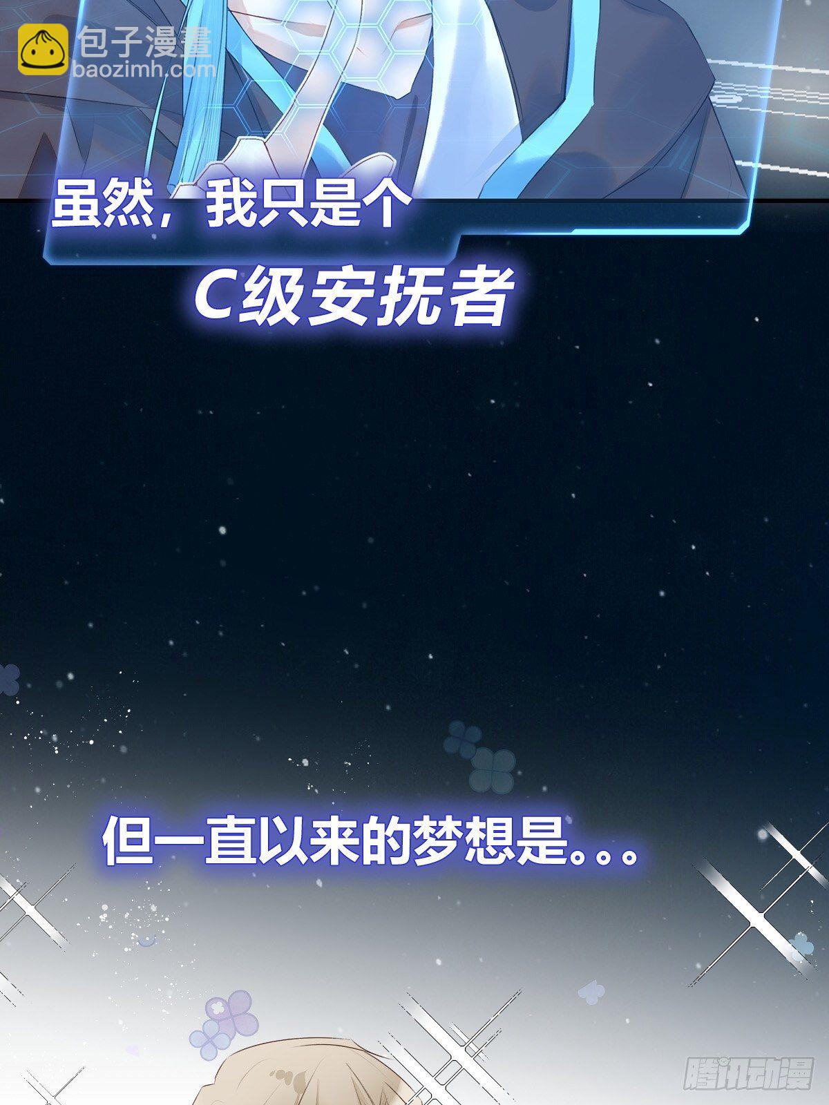 溫柔又狂暴的他們 - 放料3-預告 - 2