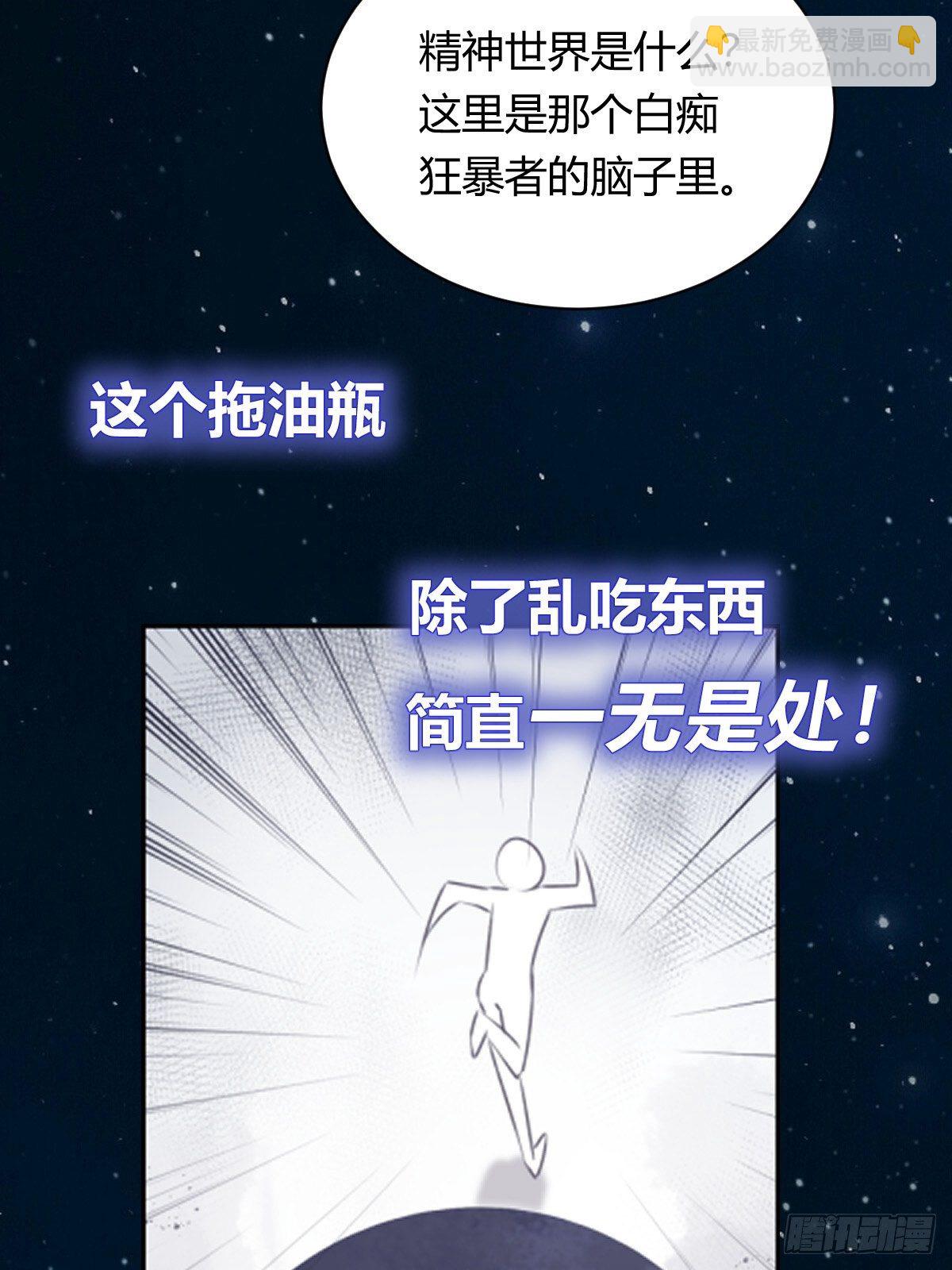 溫柔又狂暴的他們 - 放料3-預告 - 2