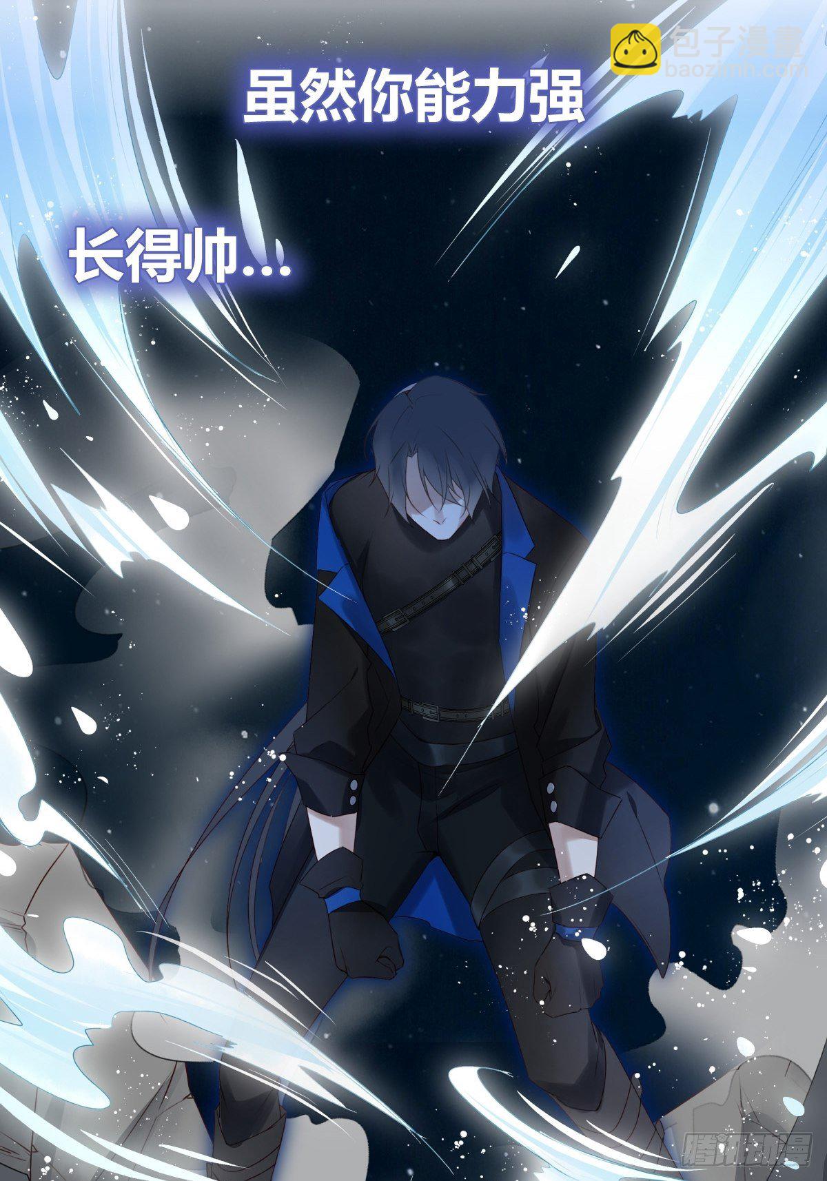 溫柔又狂暴的他們 - 放料3-預告 - 3