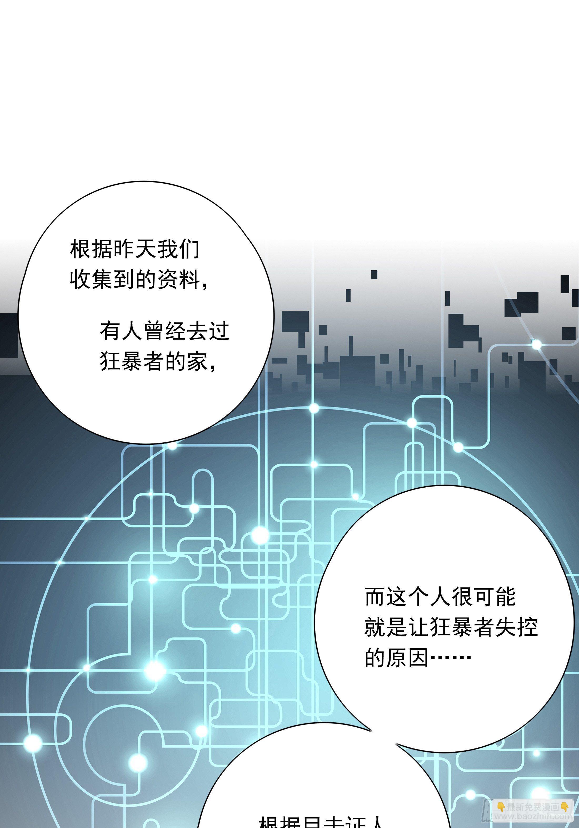 溫柔又狂暴的他們 - 017(1/2) - 5