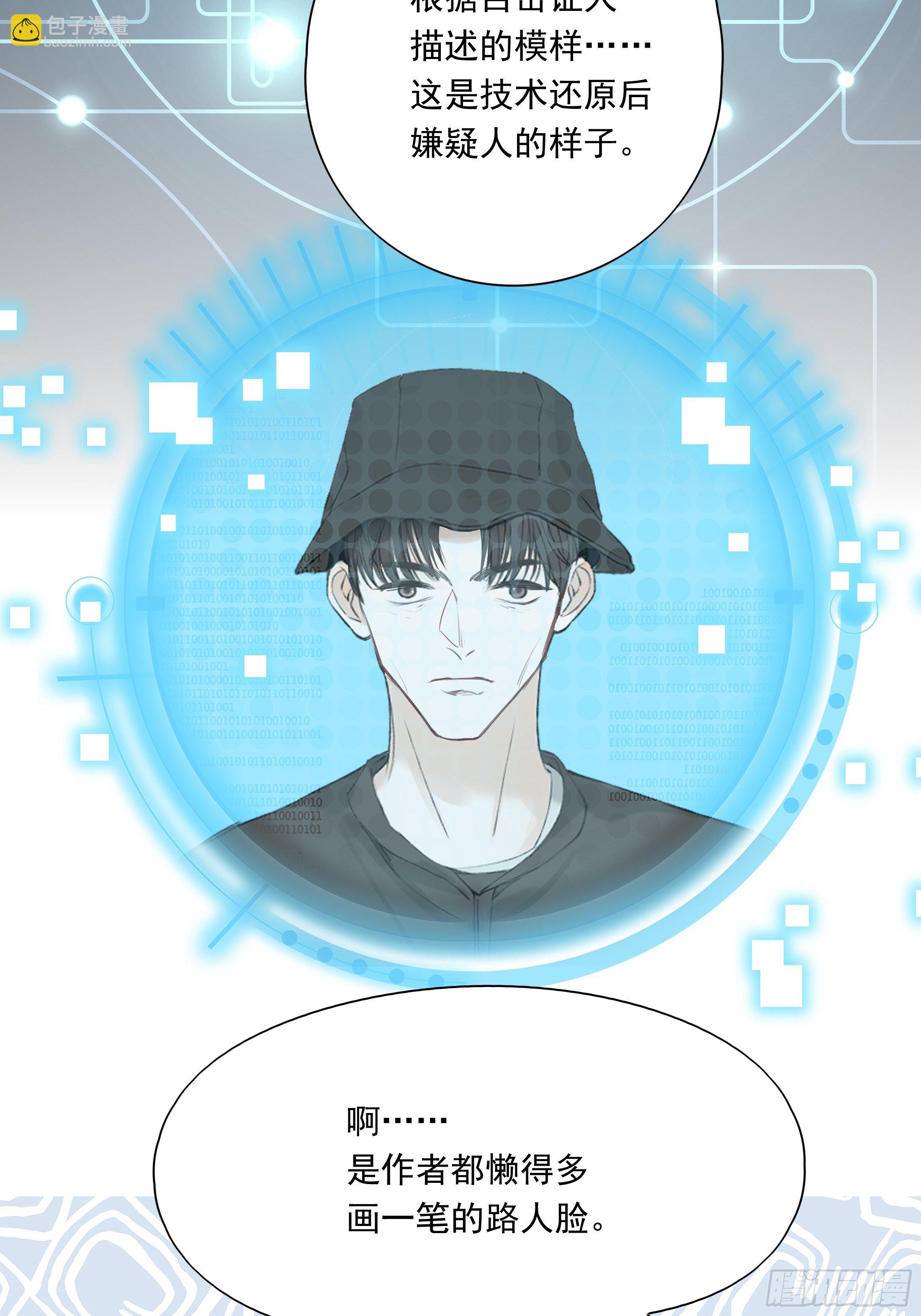 溫柔又狂暴的他們 - 017(1/2) - 6