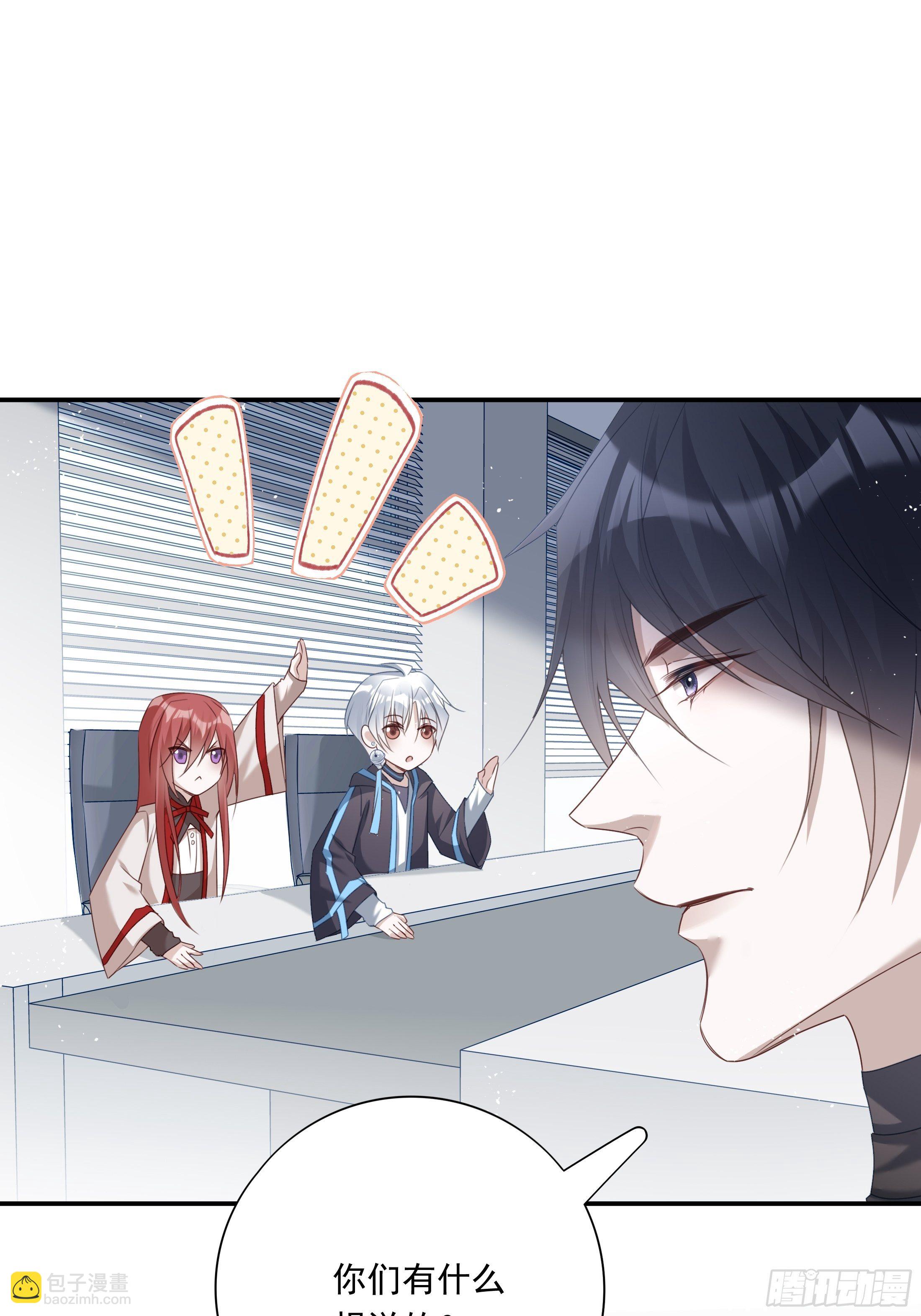 溫柔又狂暴的他們 - 017(1/2) - 8