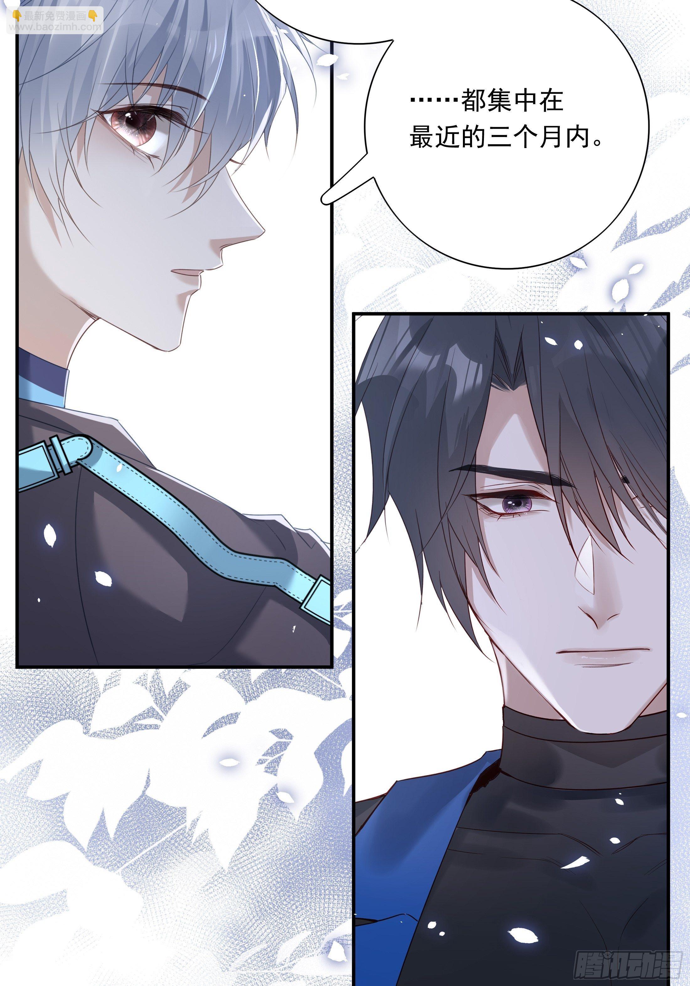 溫柔又狂暴的他們 - 017(1/2) - 4