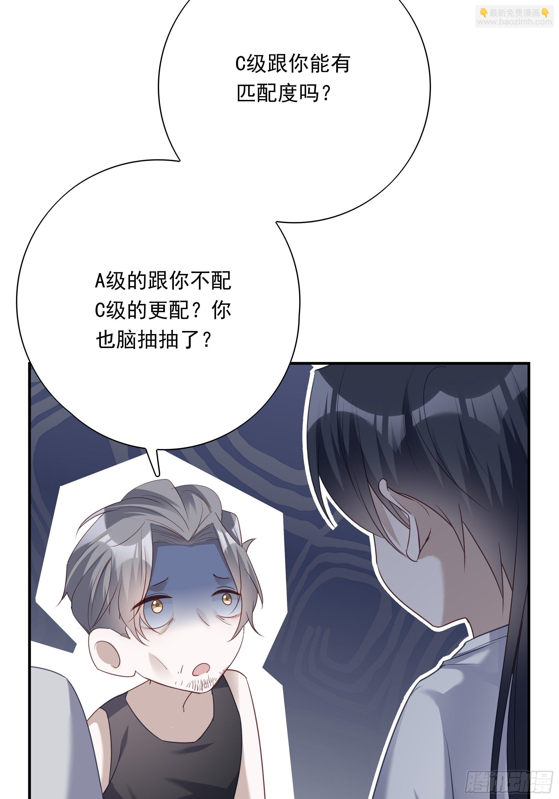 溫柔又狂暴的他們 - 017(1/2) - 3