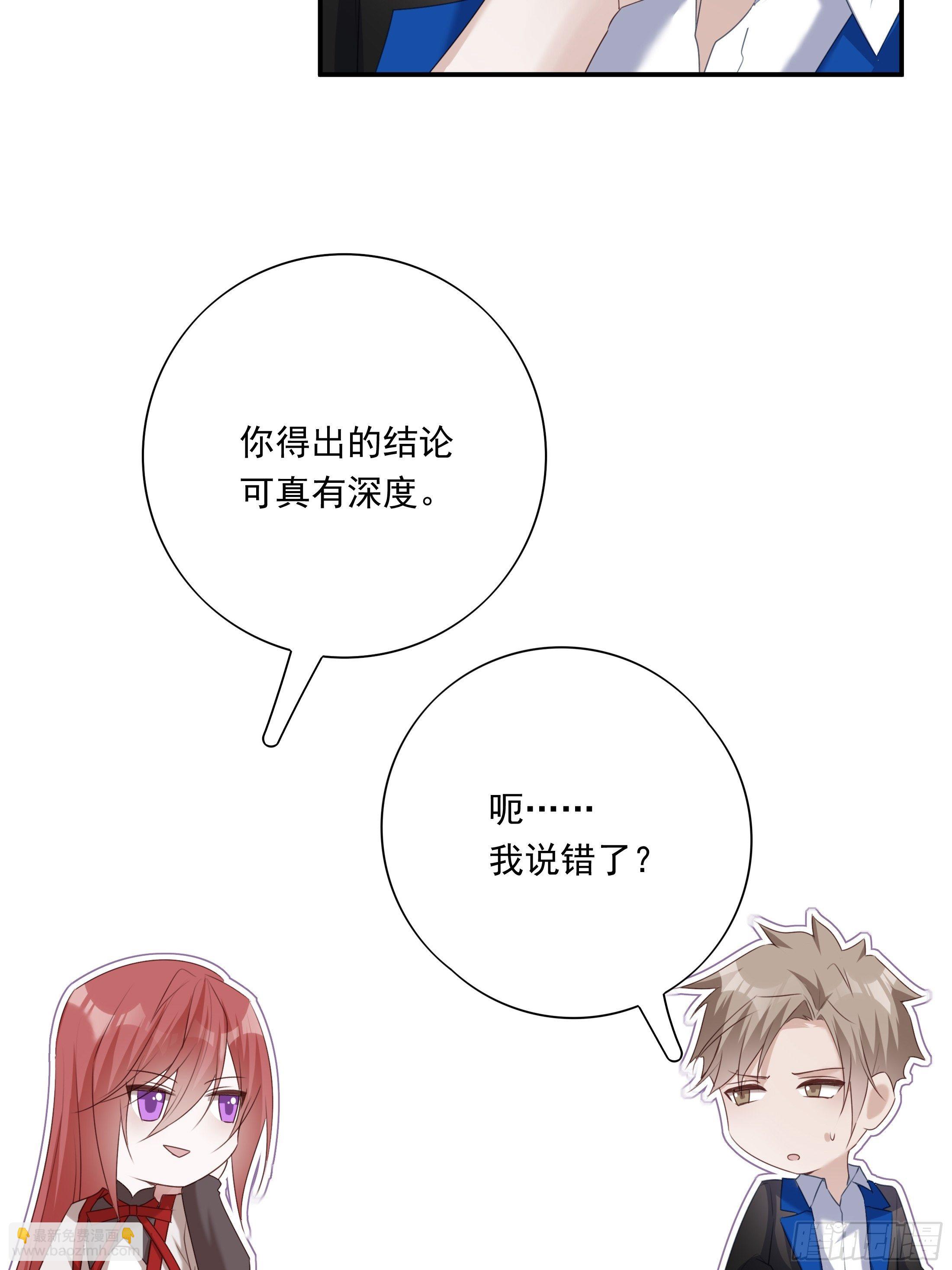 溫柔又狂暴的他們 - 017(1/2) - 8