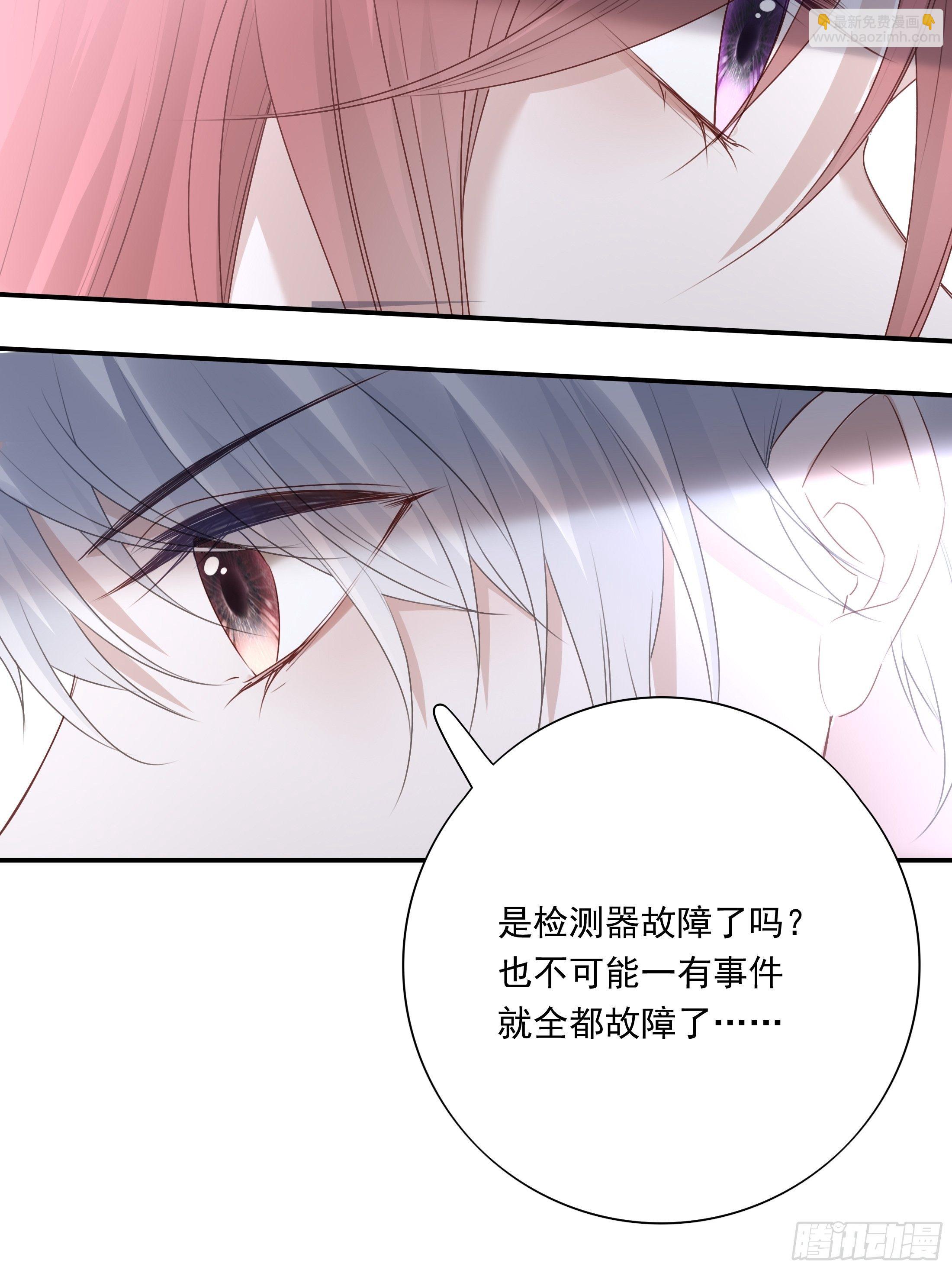 溫柔又狂暴的他們 - 017(1/2) - 7