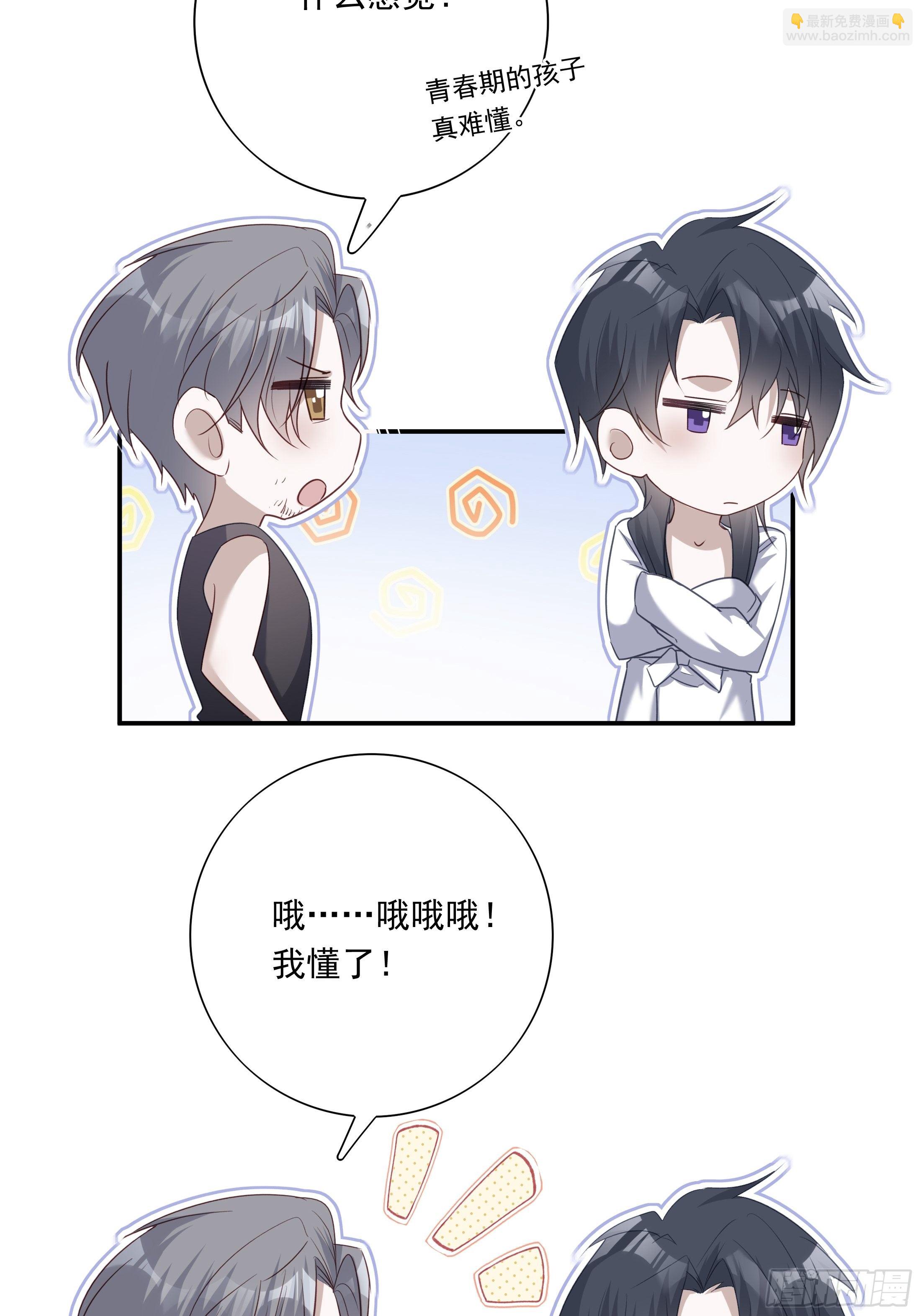 溫柔又狂暴的他們 - 017(1/2) - 5