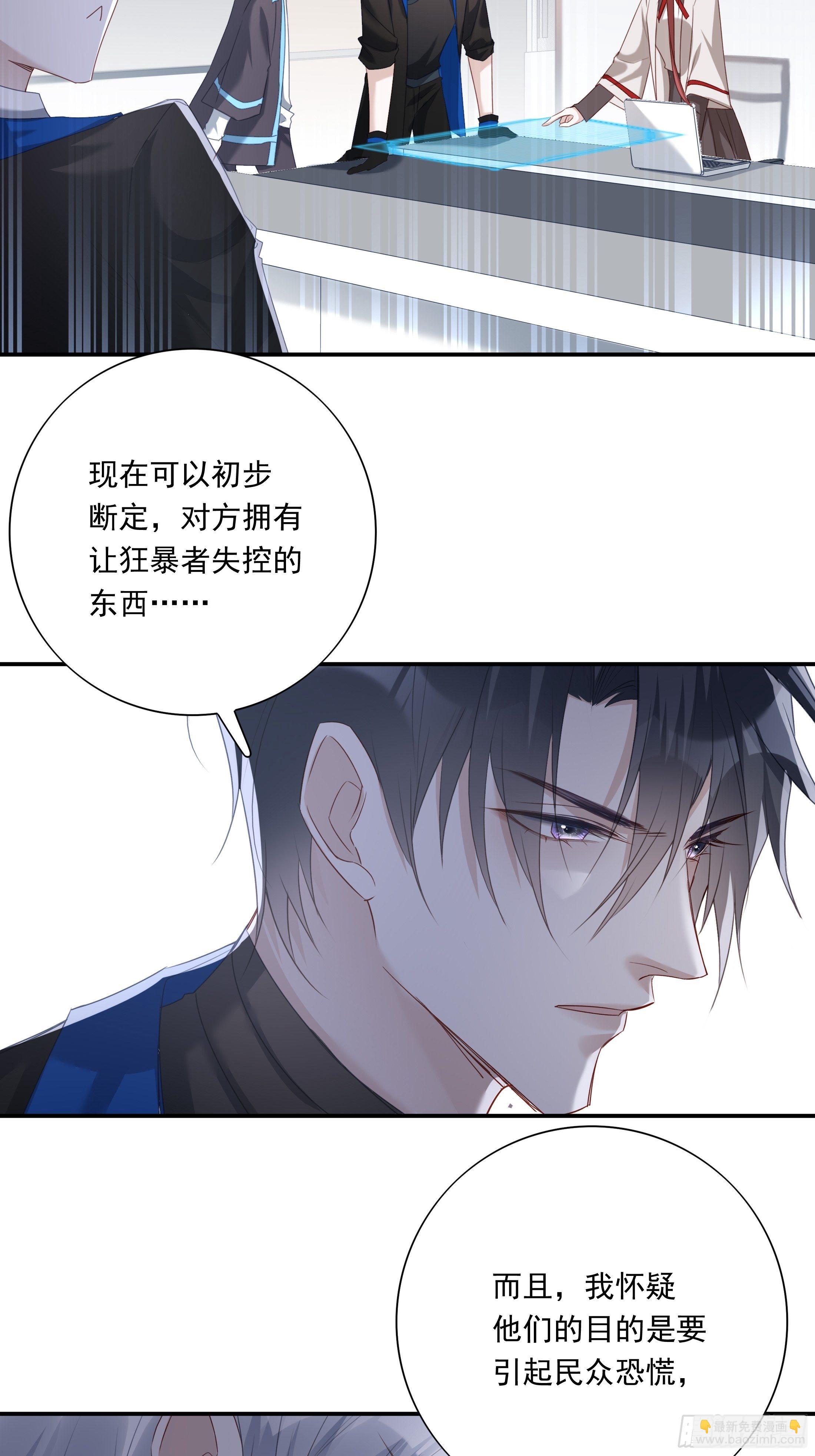 溫柔又狂暴的他們 - 017(2/2) - 1