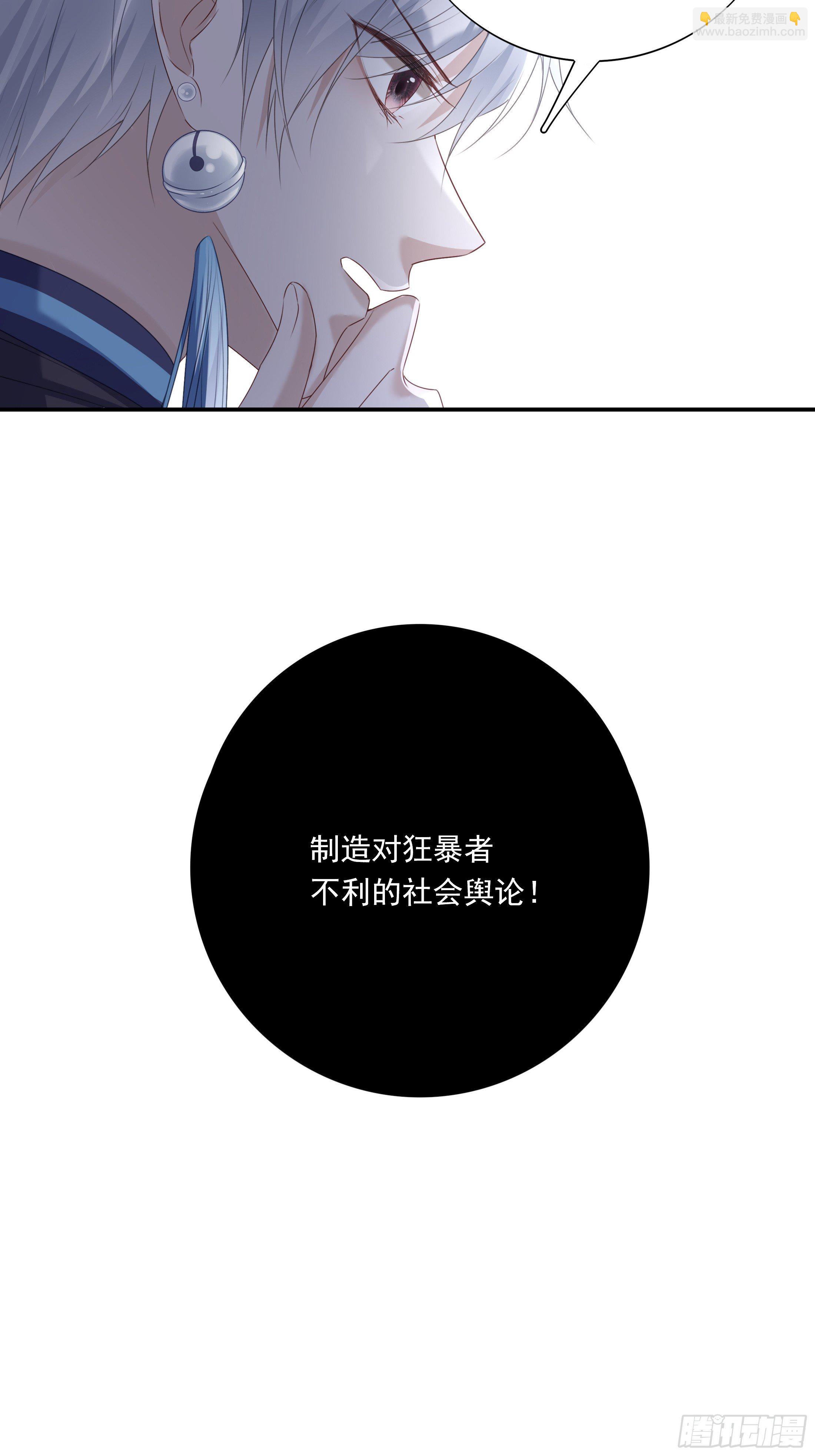 溫柔又狂暴的他們 - 017(2/2) - 2