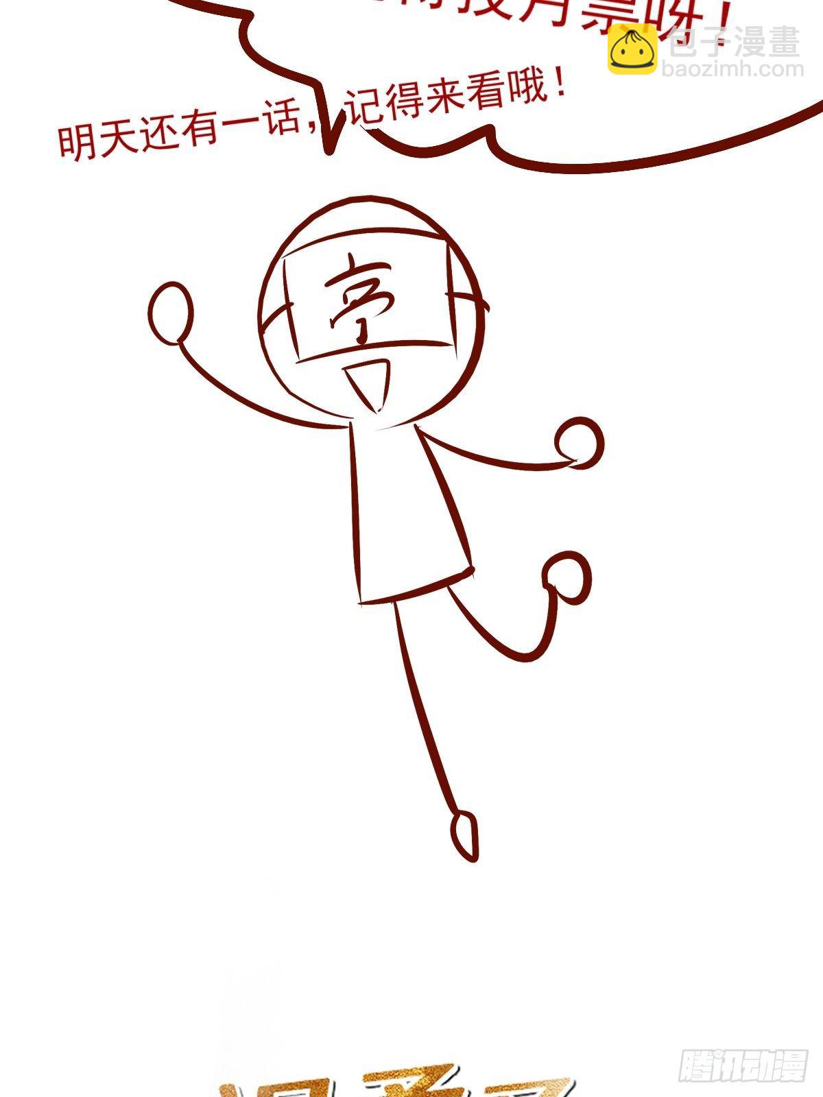 溫柔又狂暴的他們 - 017(2/2) - 2